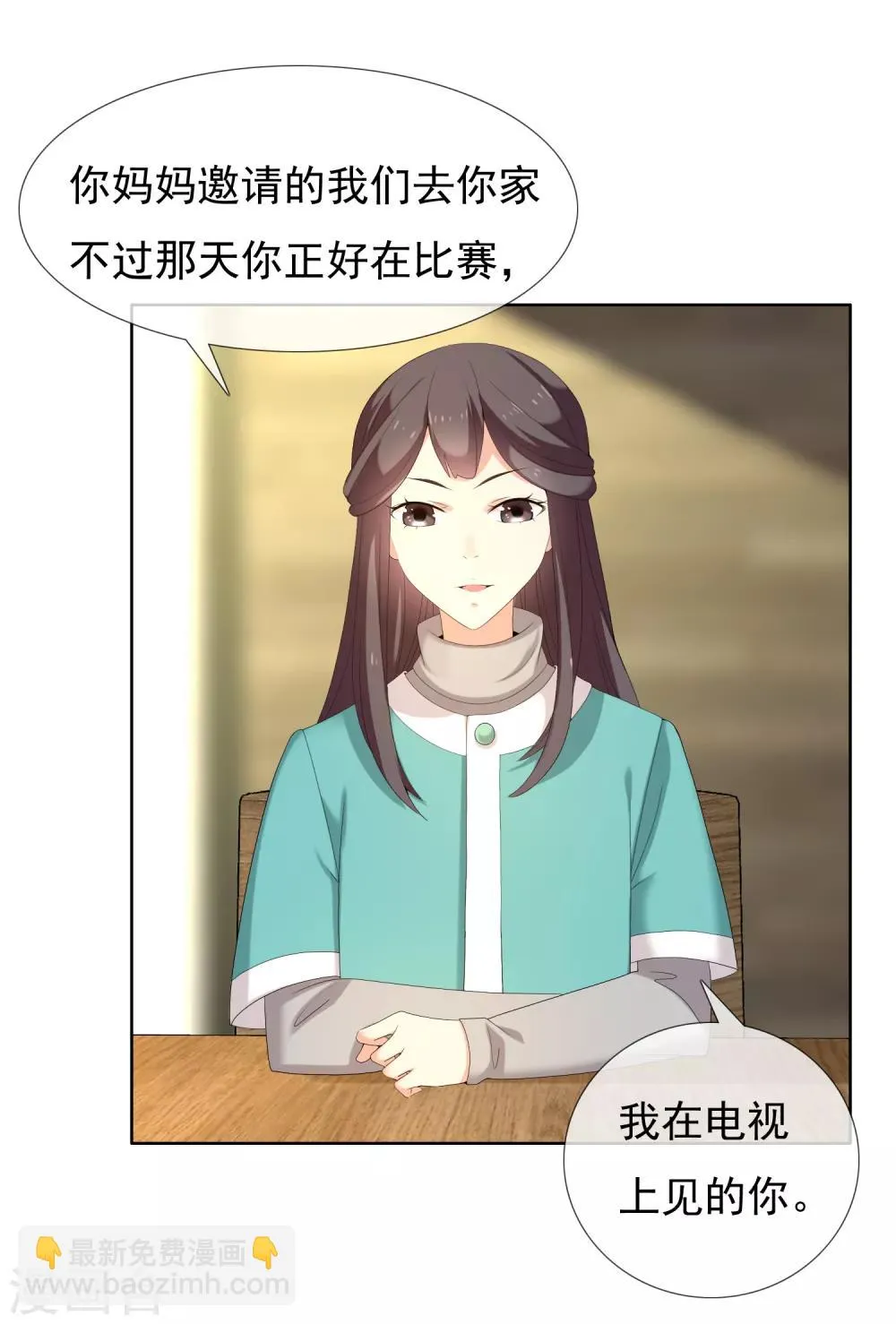 第179话 我对你挺满意 第32页