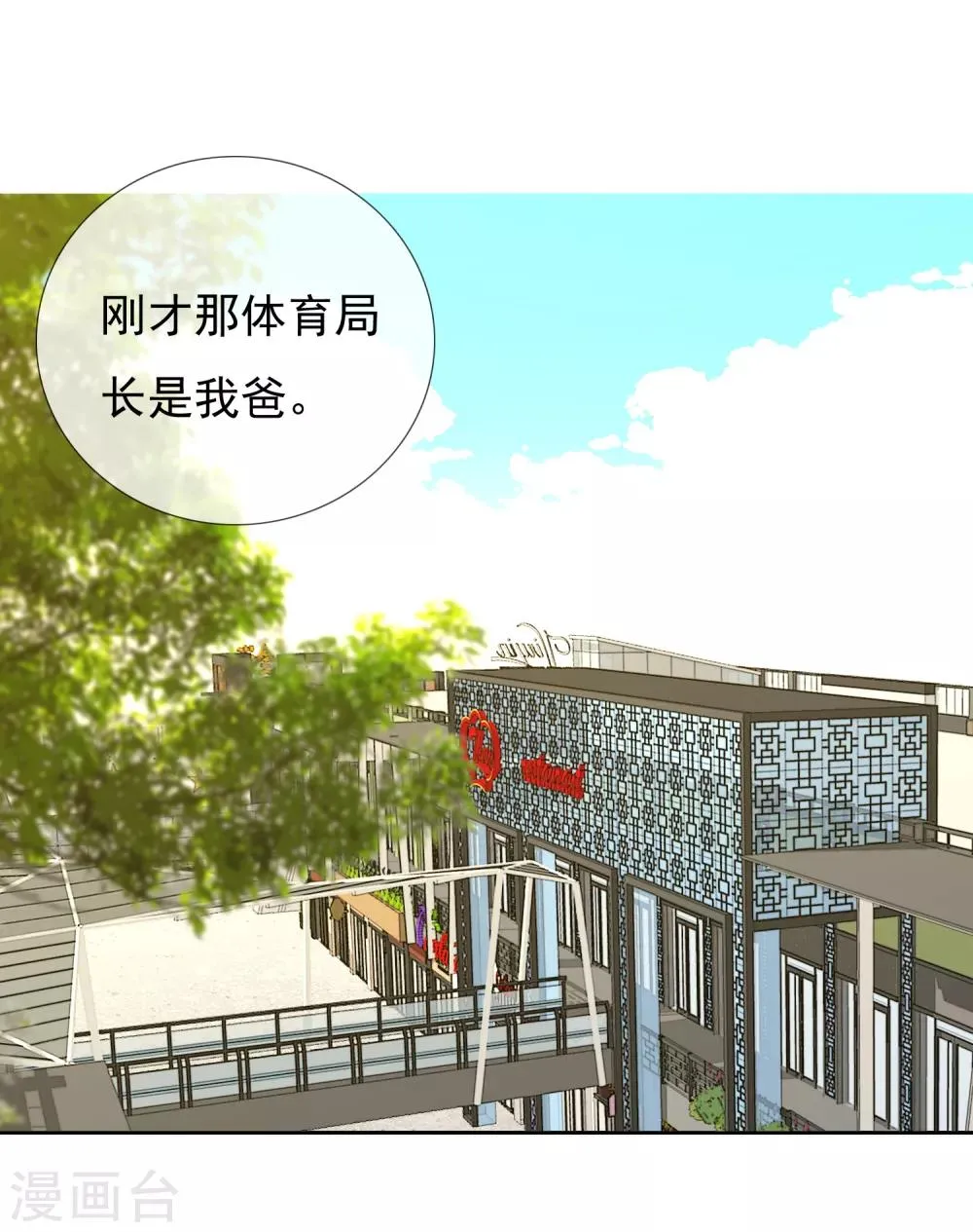 第180话 对面冤家 第2页