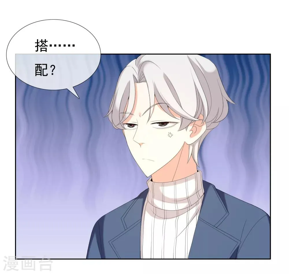 第180话 对面冤家 第4页