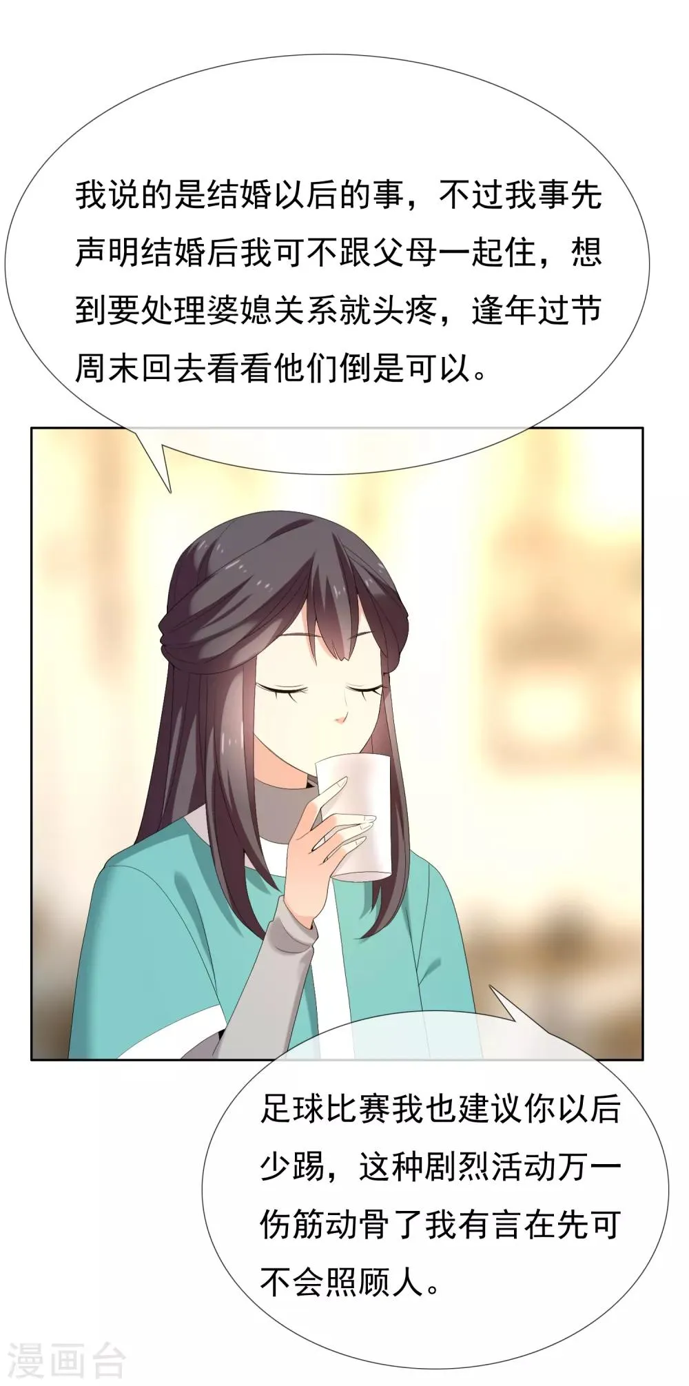 第180话 对面冤家 第5页