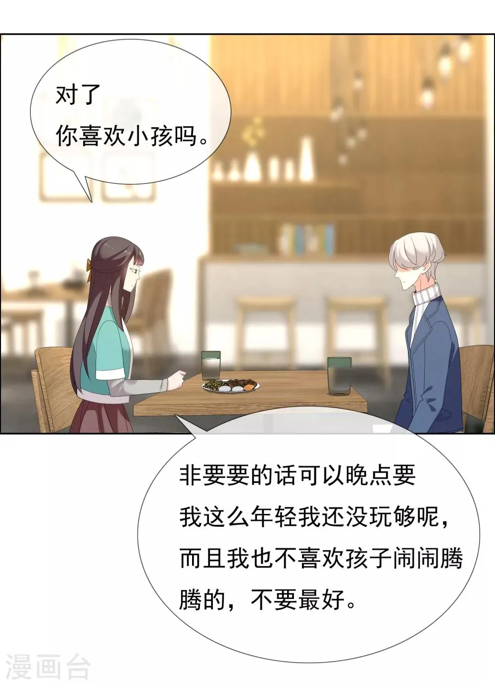 第180话 对面冤家 第6页