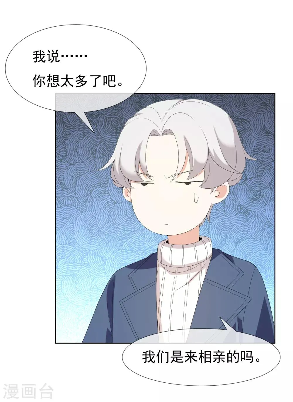第180话 对面冤家 第7页