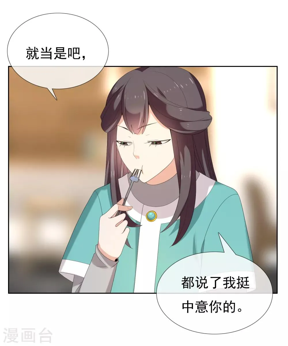 第180话 对面冤家 第8页