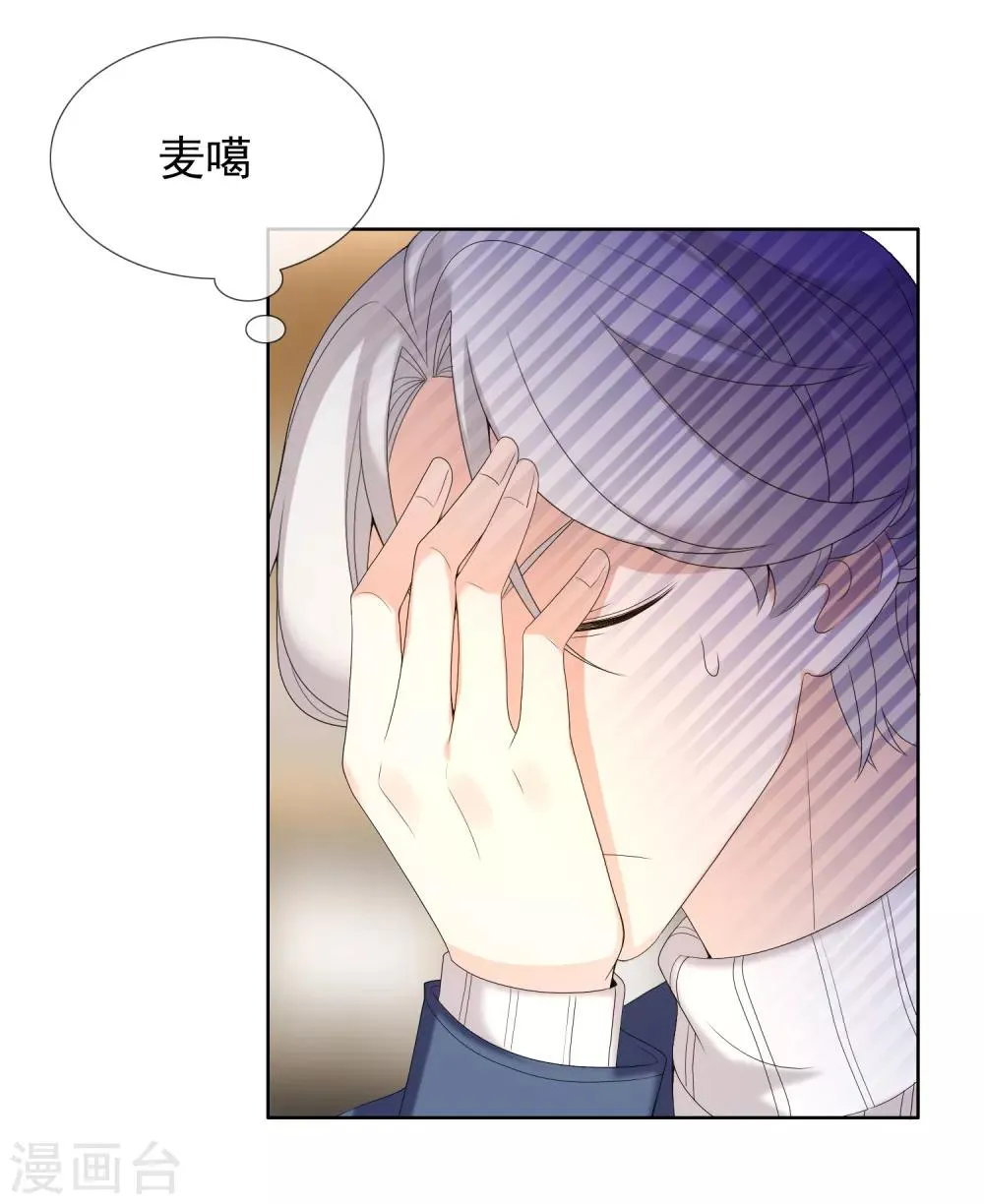 第180话 对面冤家 第9页