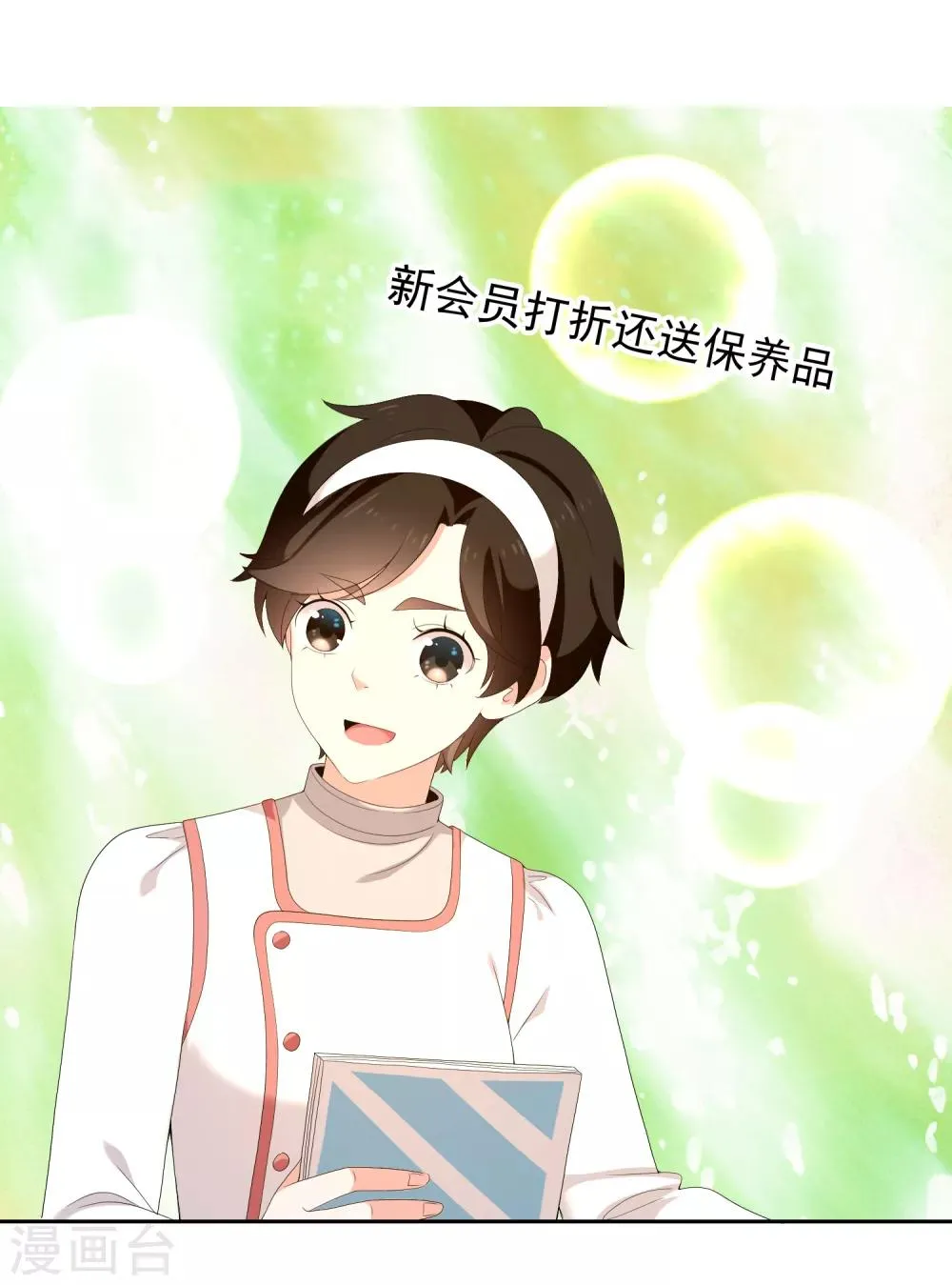第180话 对面冤家 第12页