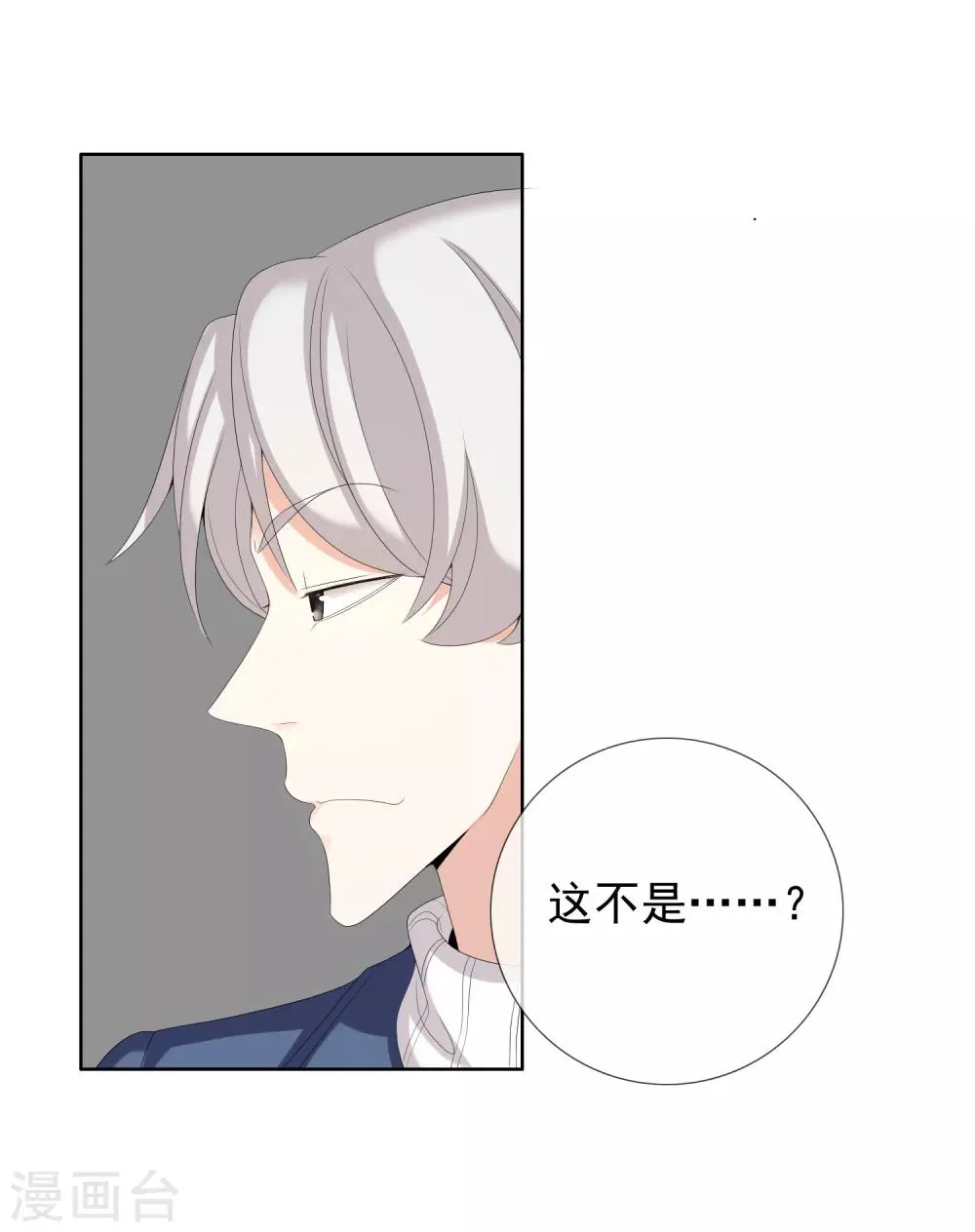 第180话 对面冤家 第13页