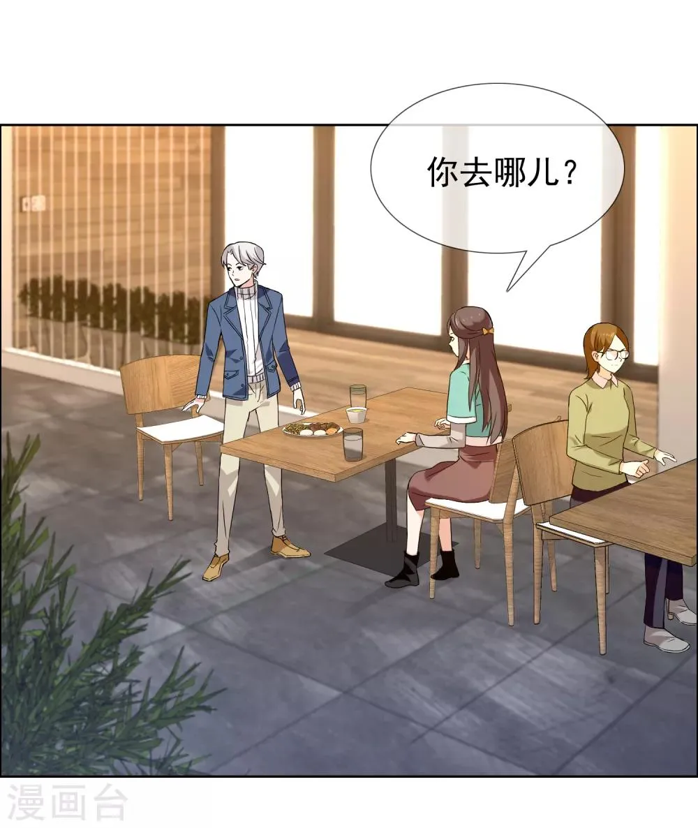 第180话 对面冤家 第14页