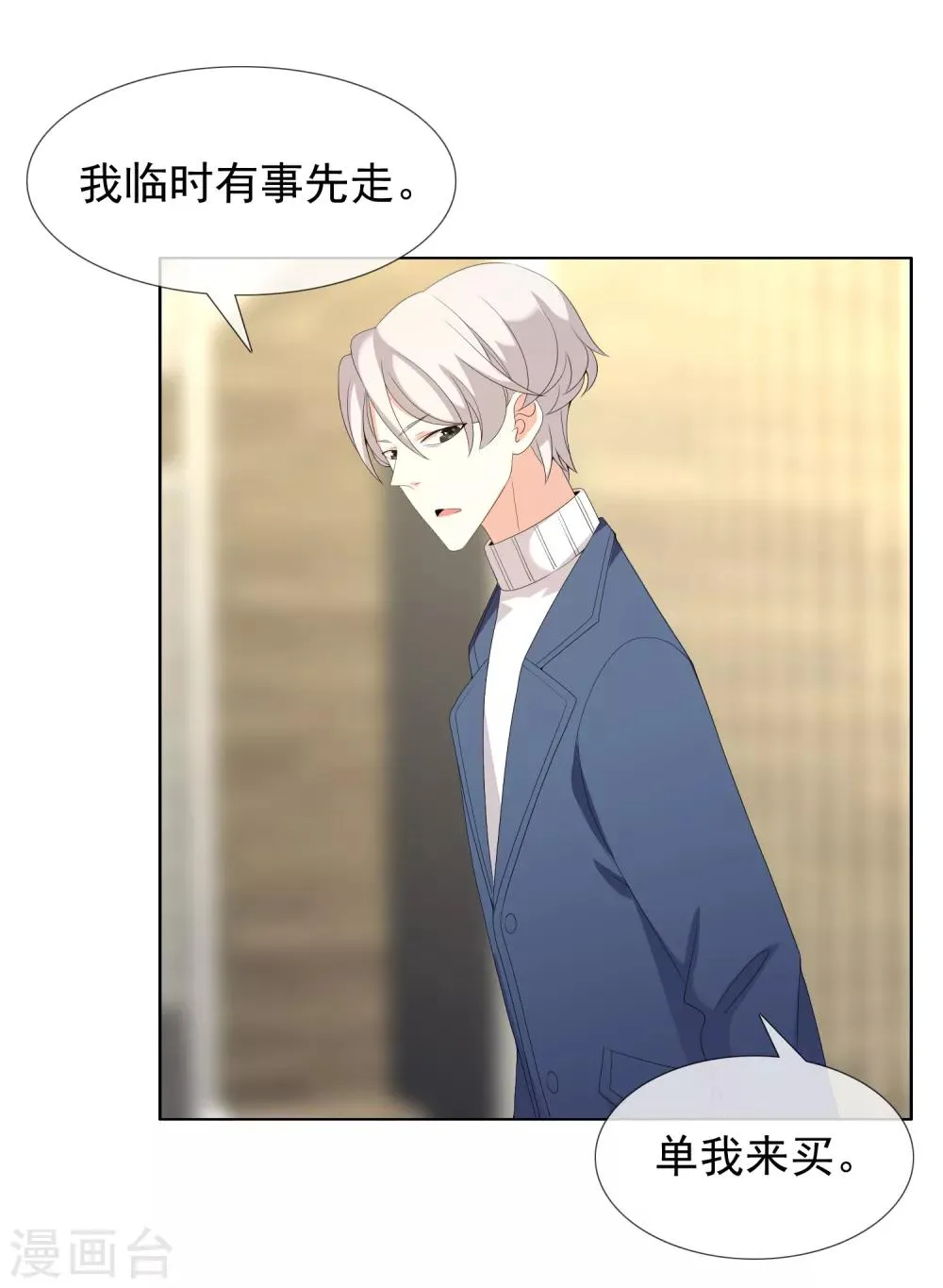 第180话 对面冤家 第15页