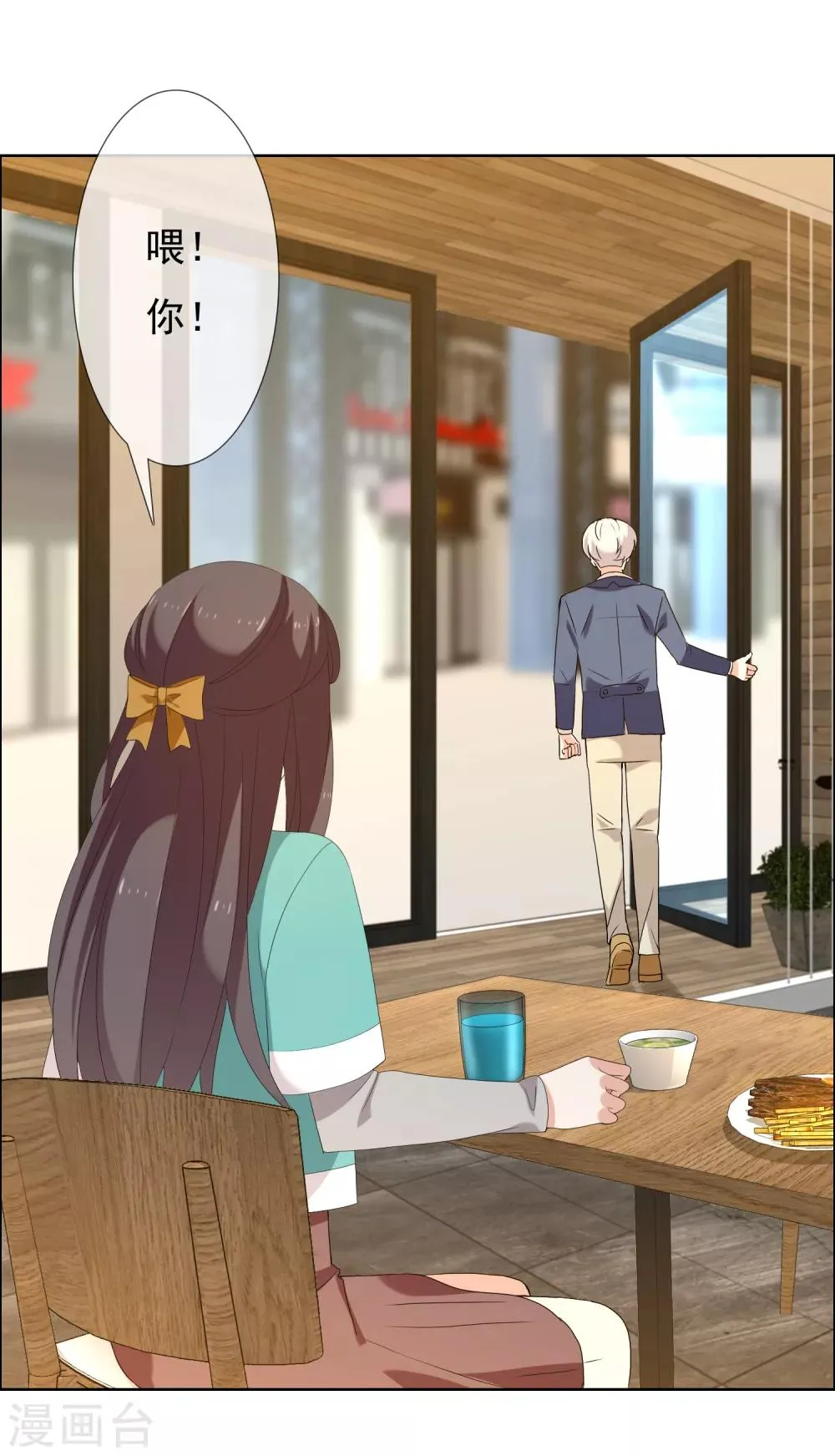 第180话 对面冤家 第16页