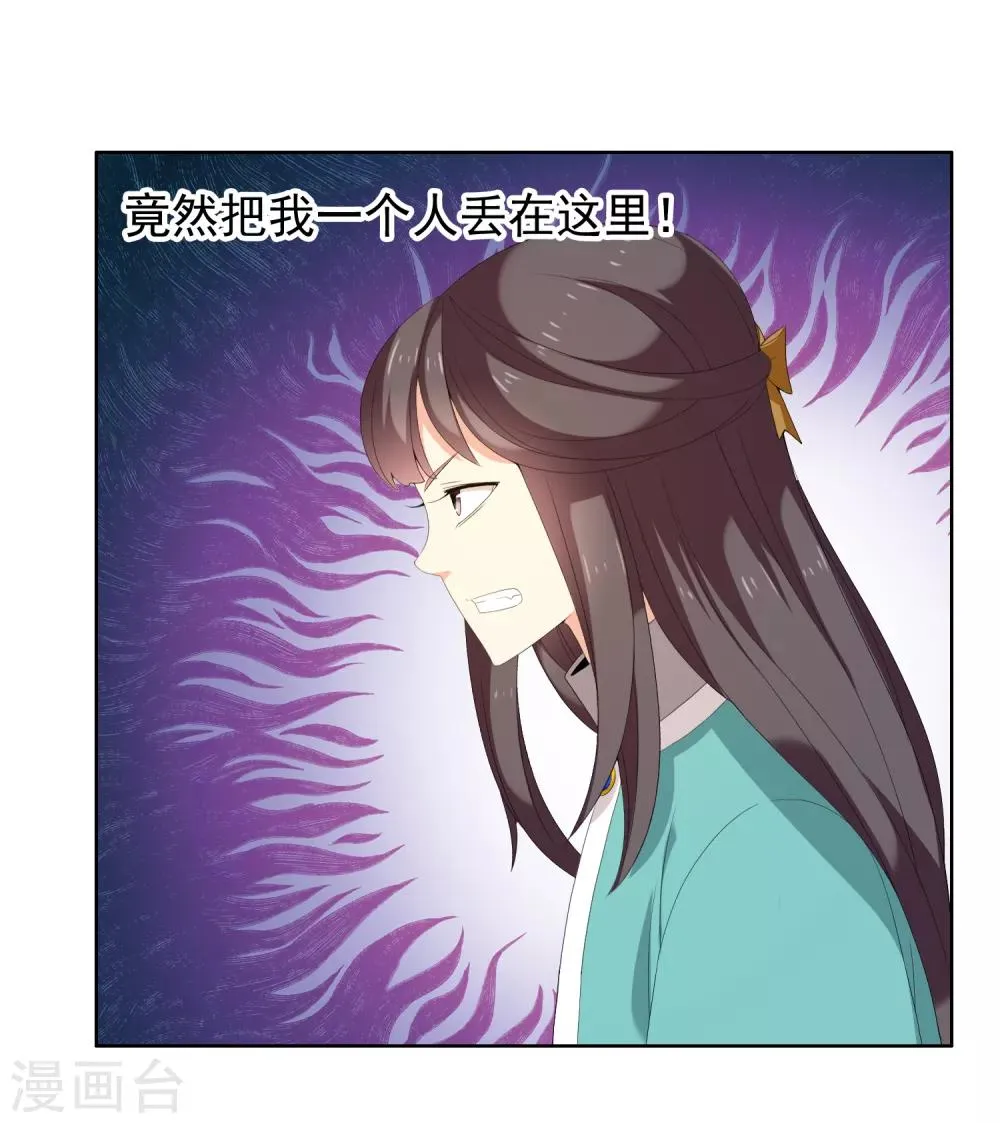 第180话 对面冤家 第17页