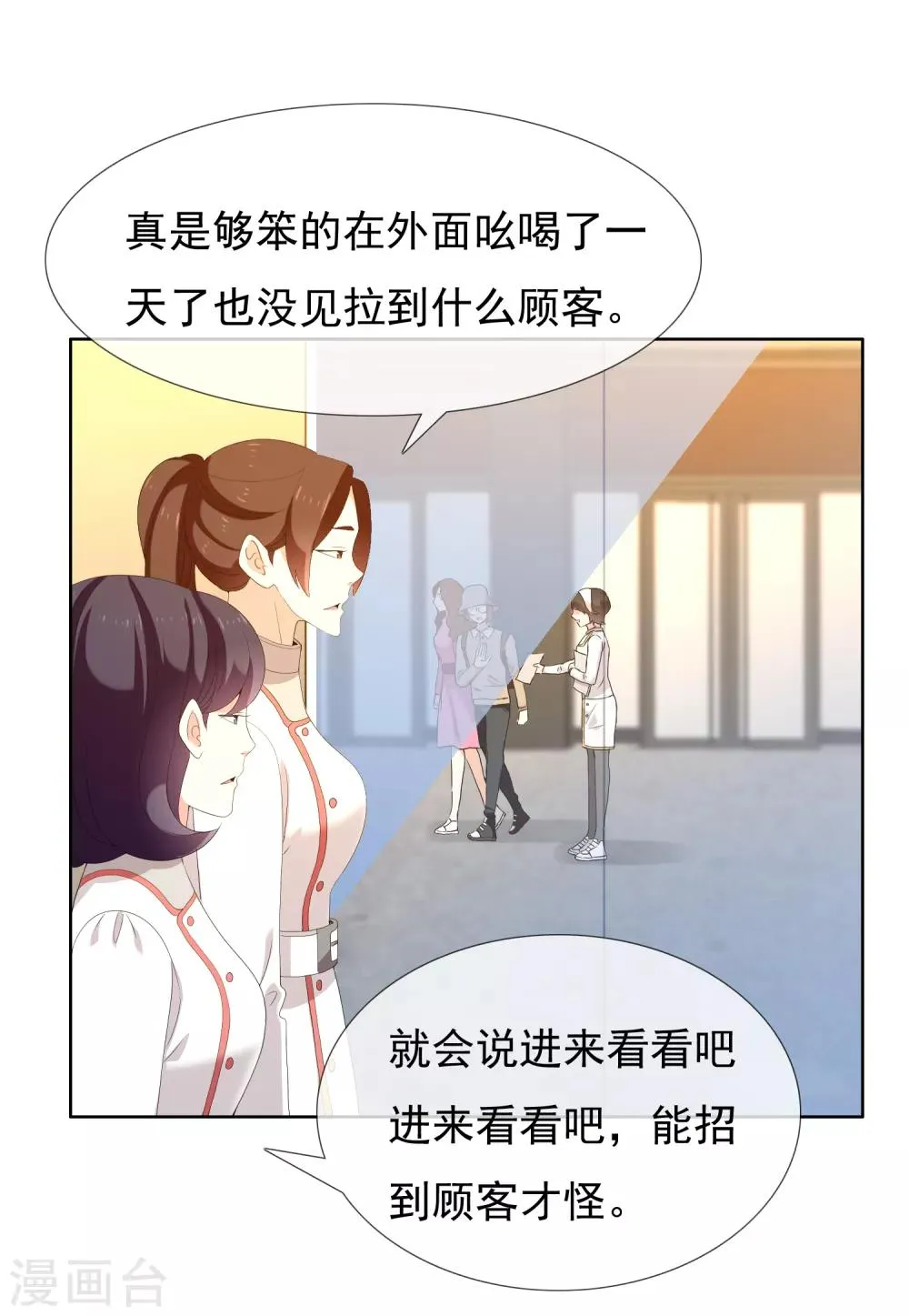 第180话 对面冤家 第19页