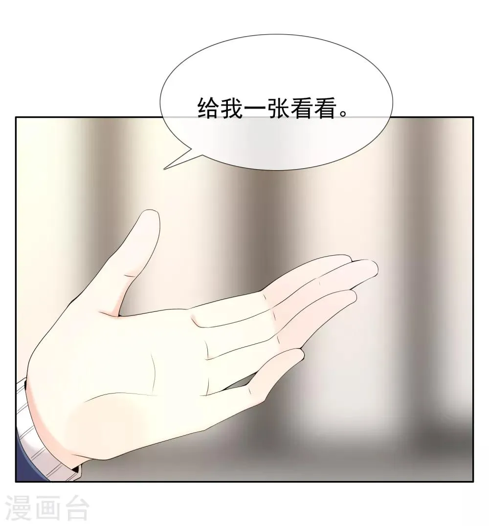第180话 对面冤家 第20页