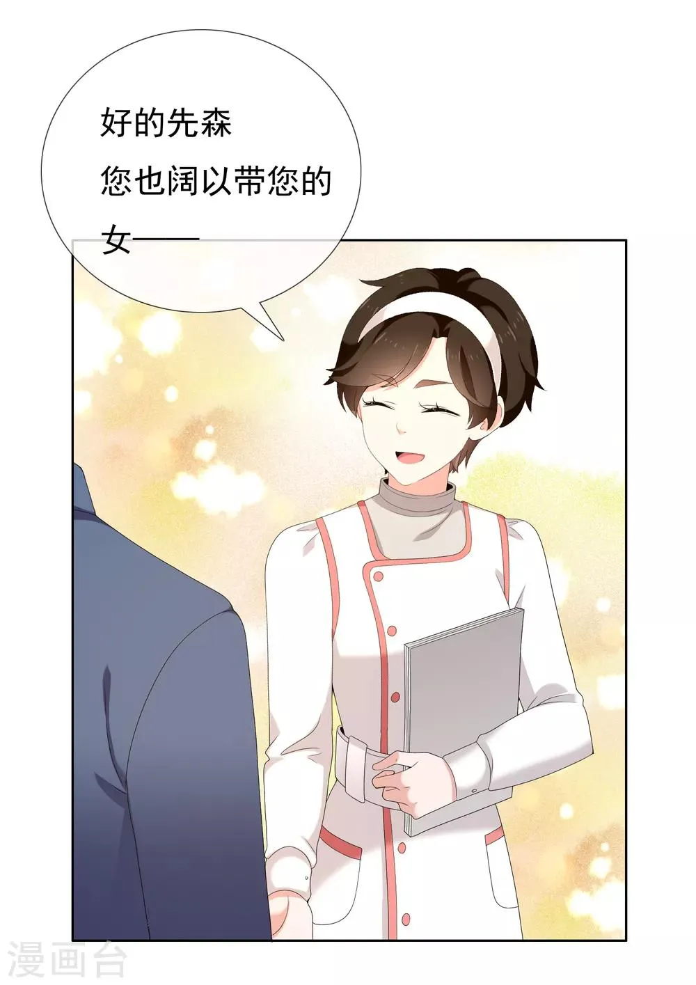 第180话 对面冤家 第21页
