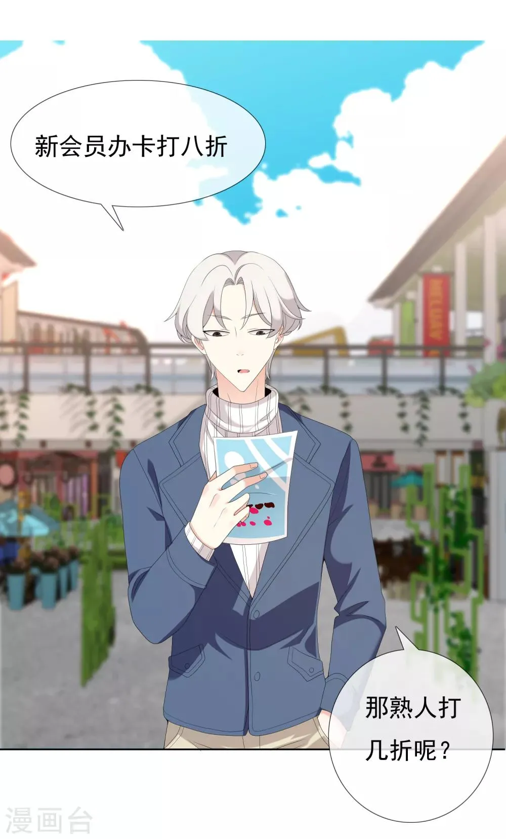 第180话 对面冤家 第23页