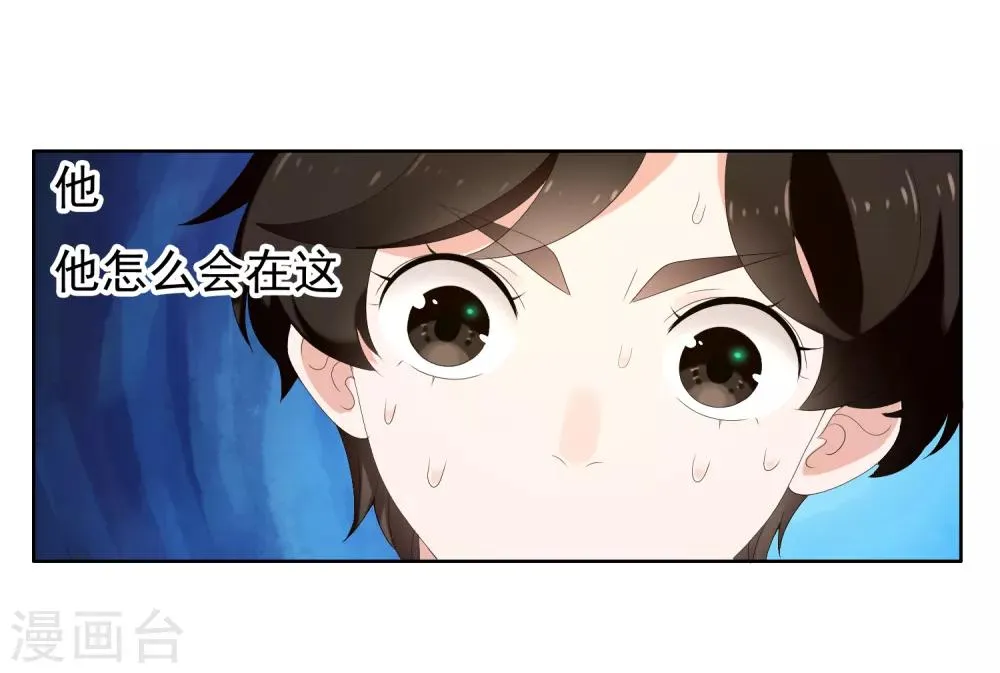 第180话 对面冤家 第24页