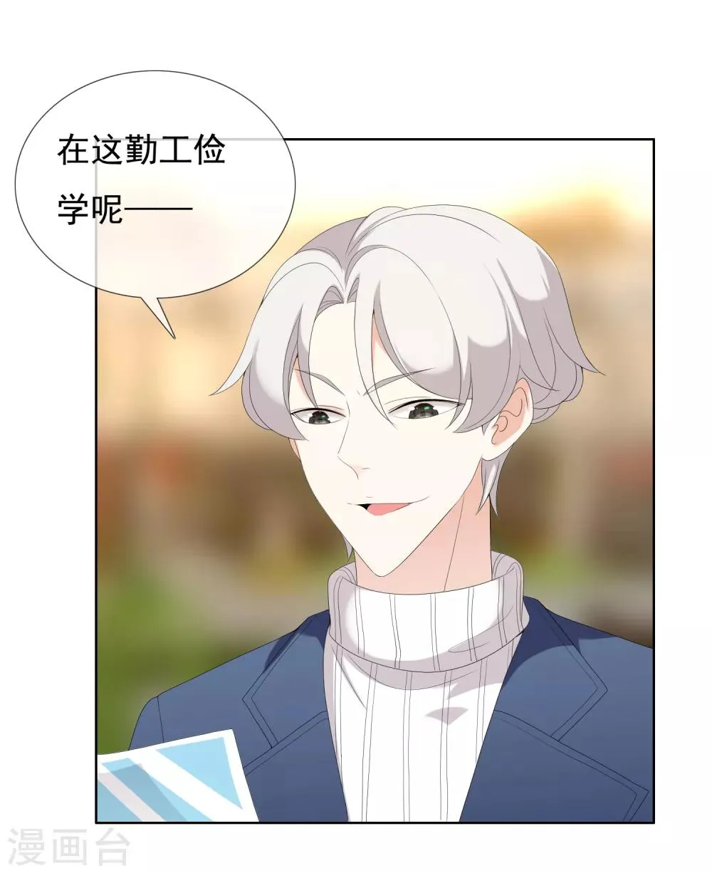 第180话 对面冤家 第25页