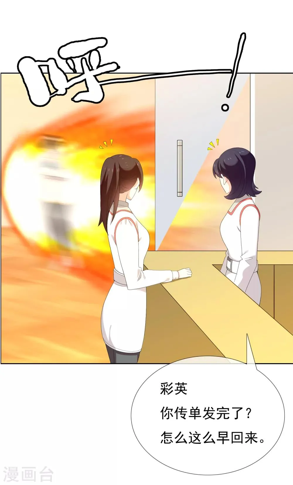 第180话 对面冤家 第27页