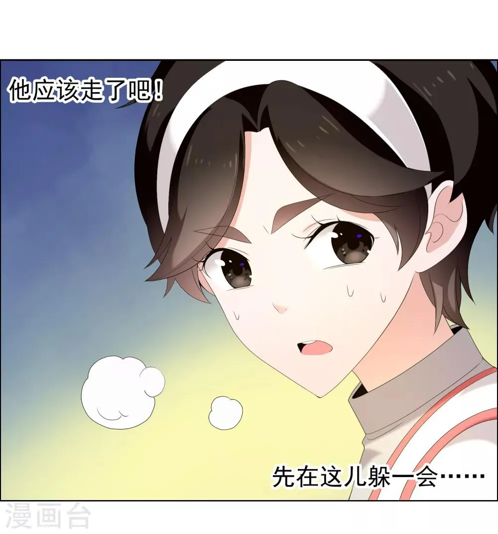 第180话 对面冤家 第29页