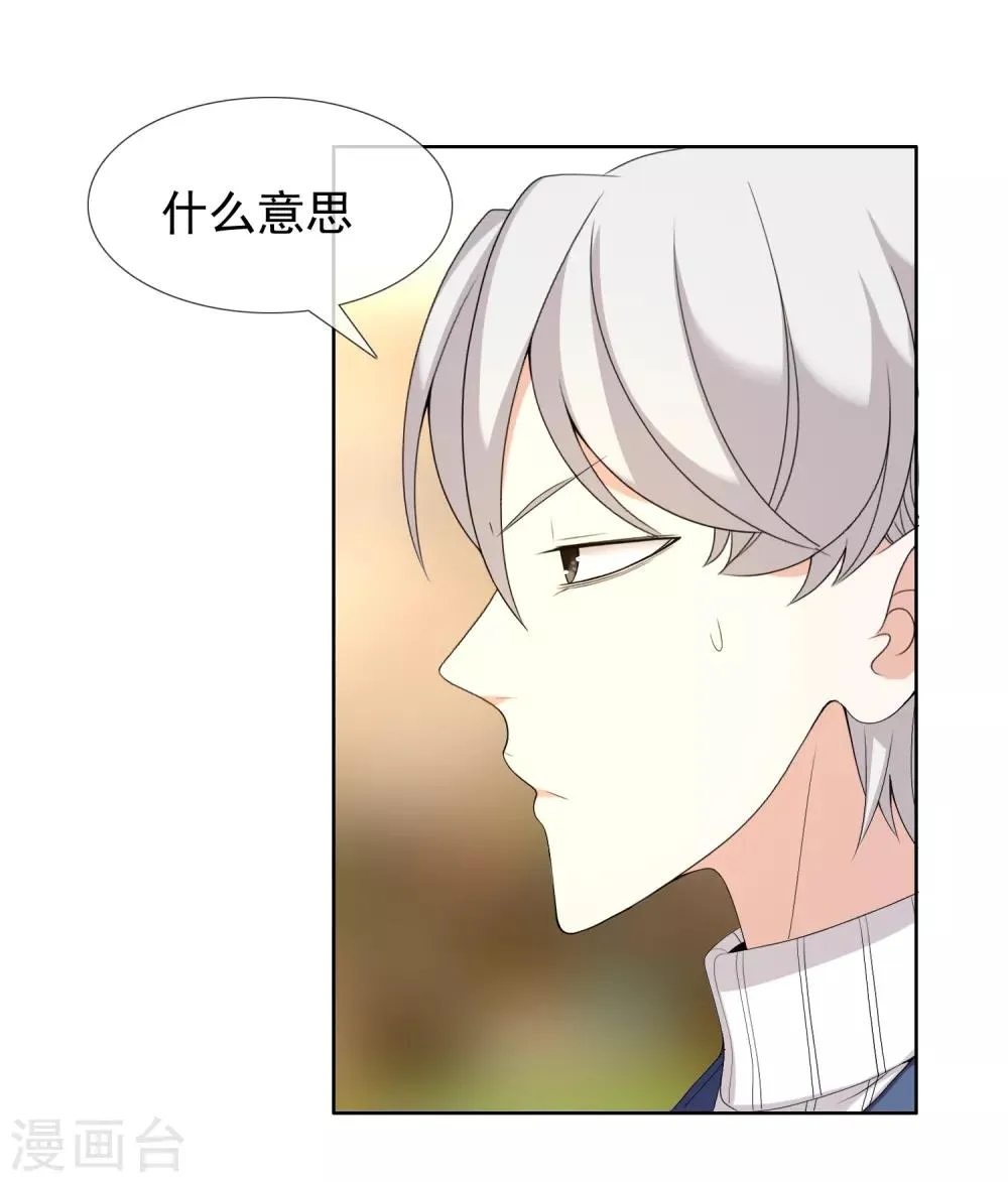 第180话 对面冤家 第31页
