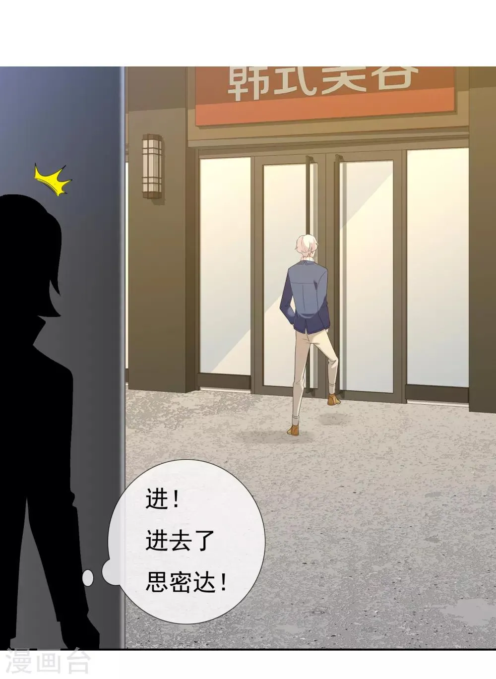 第180话 对面冤家 第32页