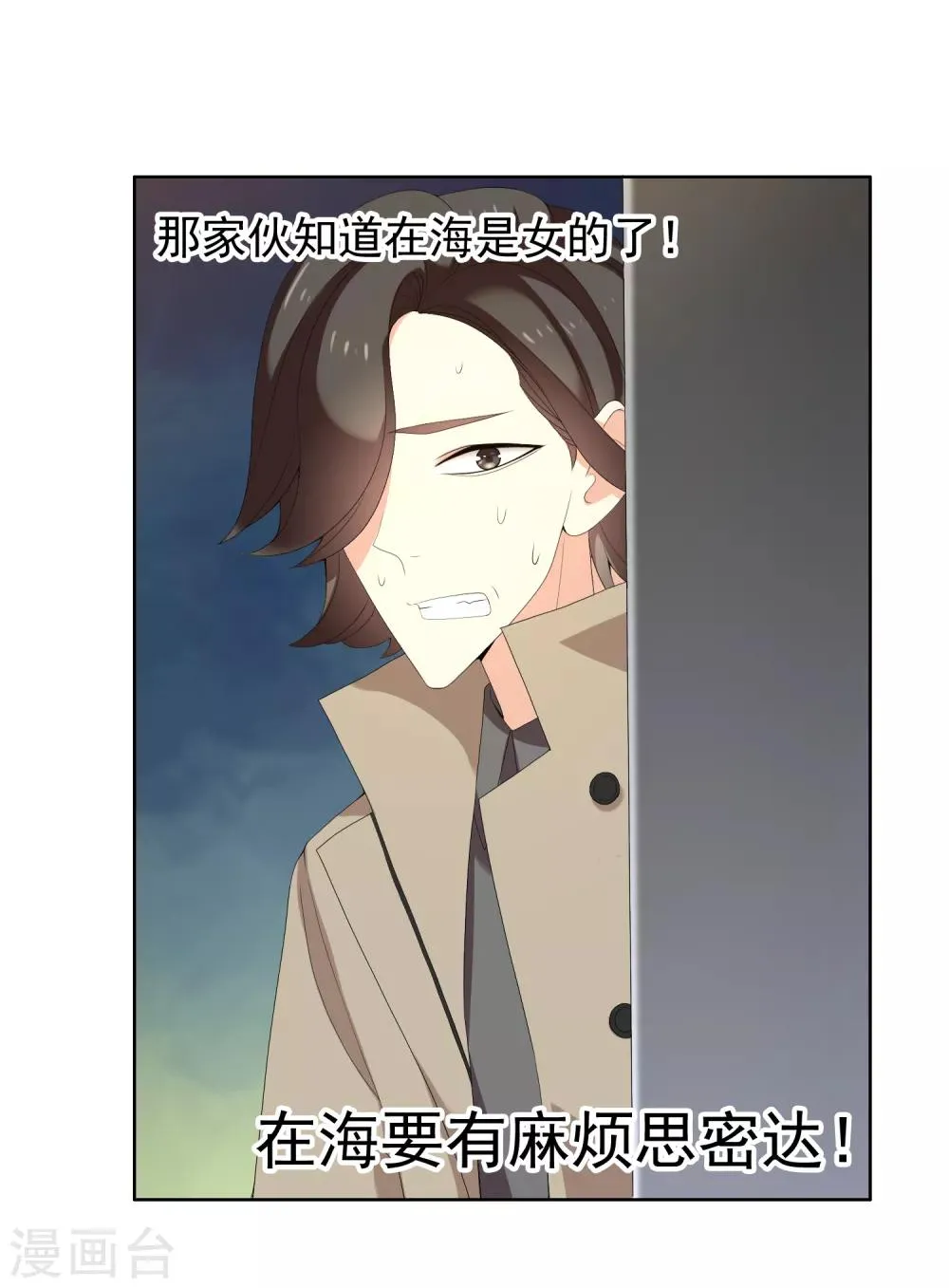 第180话 对面冤家 第33页
