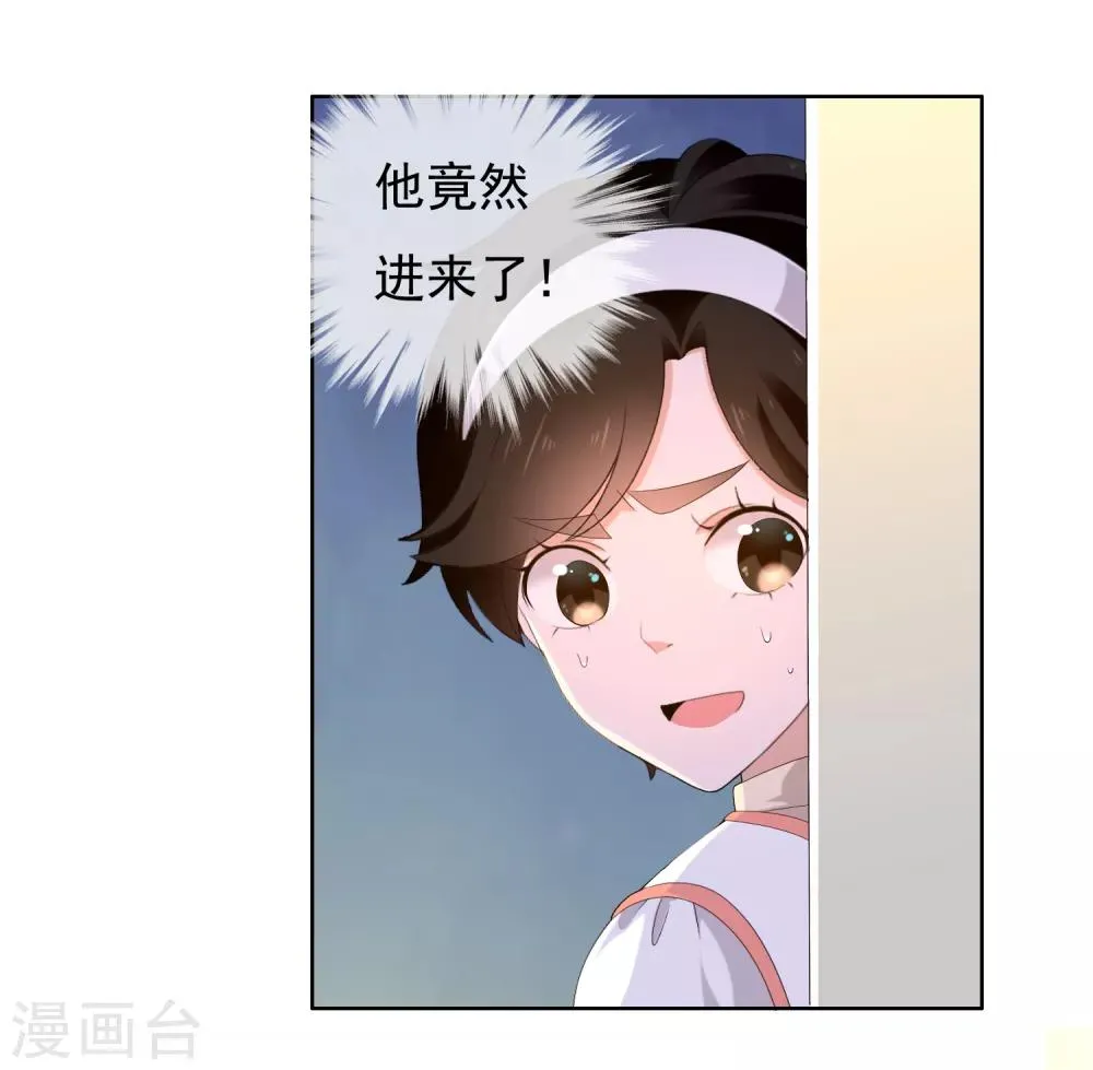 第181话 我就要你 第3页