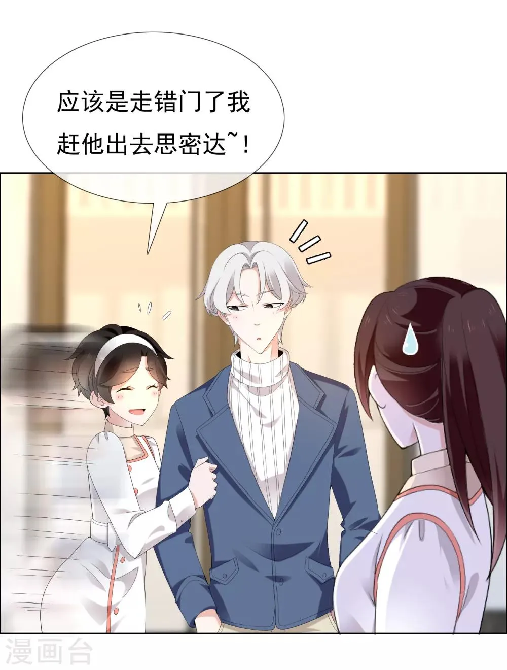 第181话 我就要你 第5页