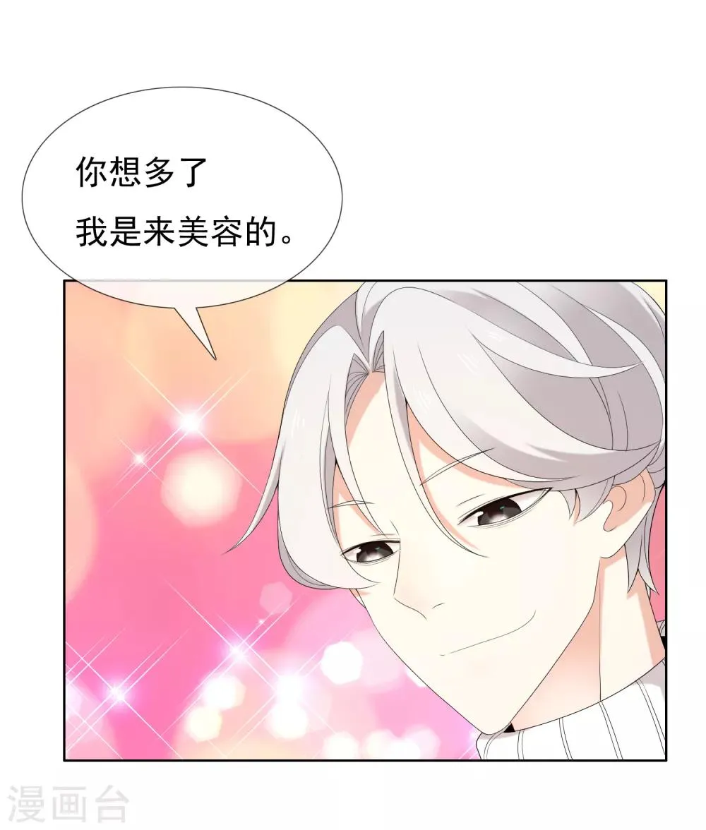 第181话 我就要你 第7页