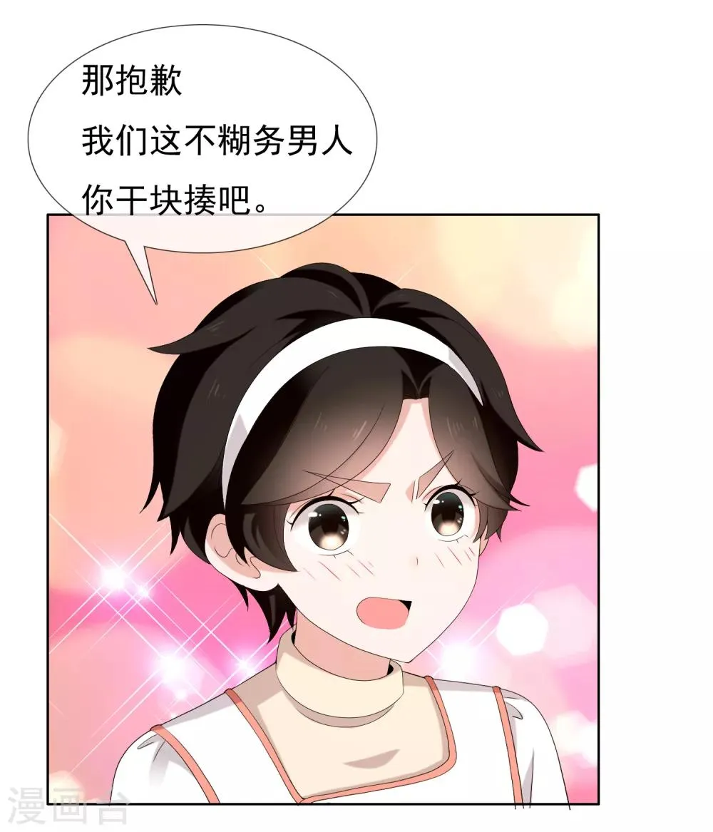 第181话 我就要你 第8页