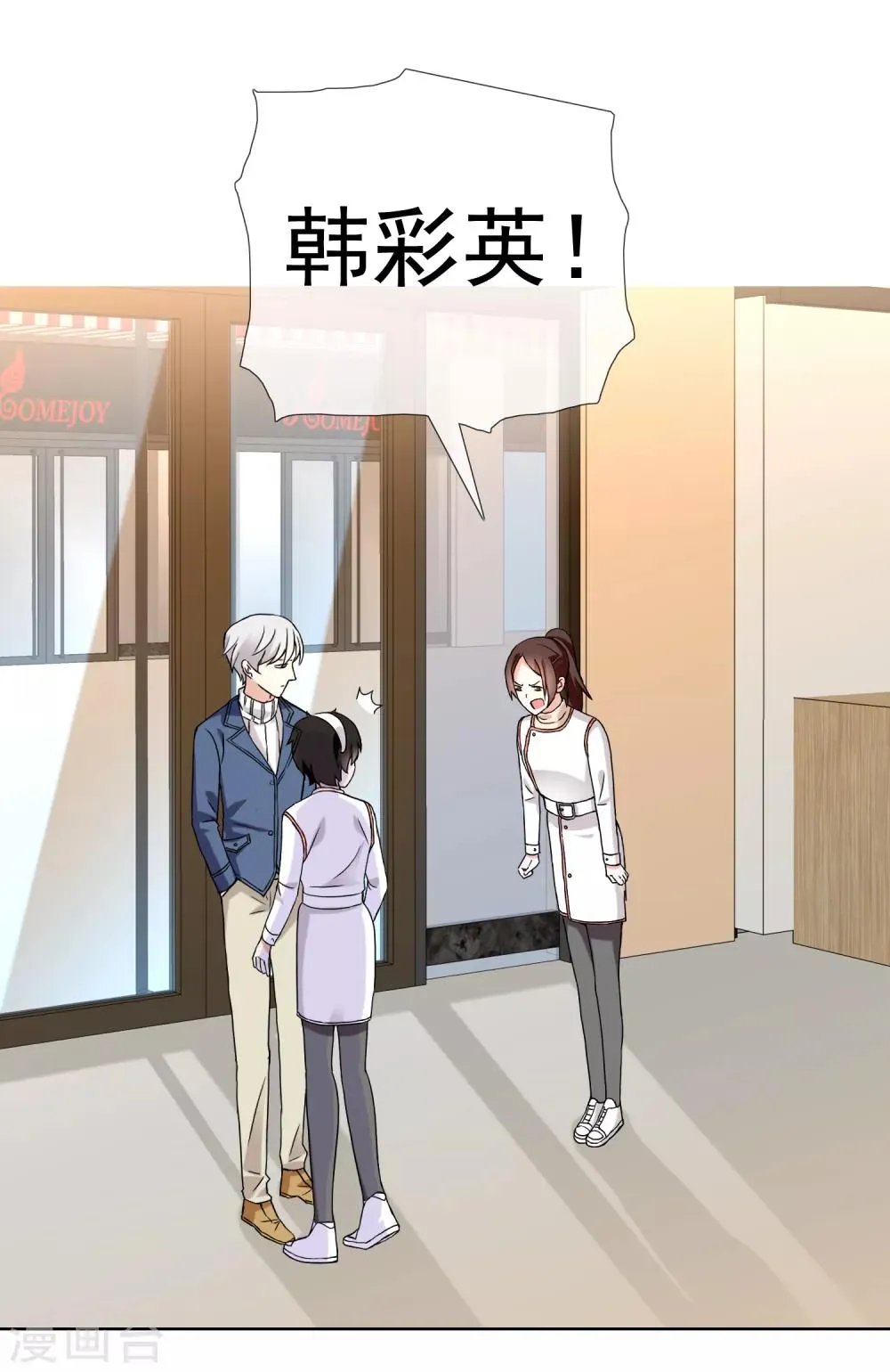 第181话 我就要你 第9页