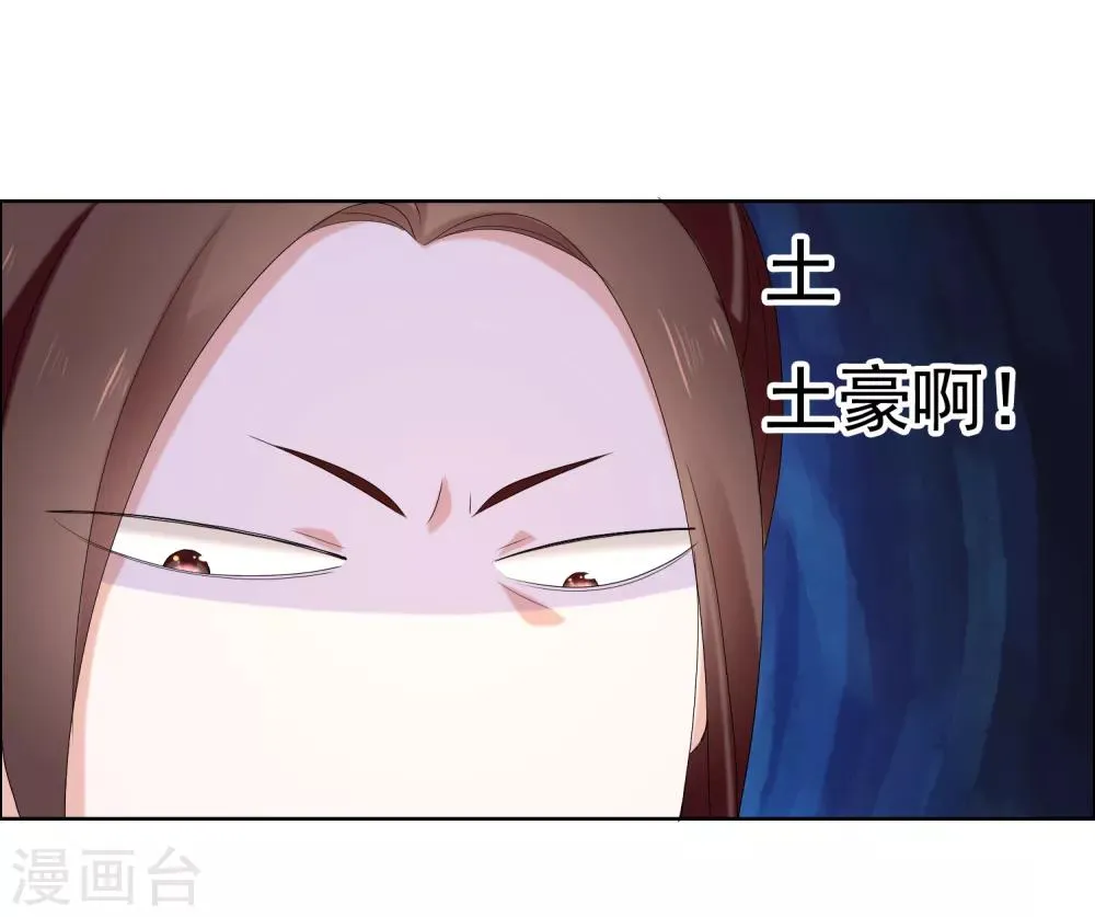 第181话 我就要你 第12页