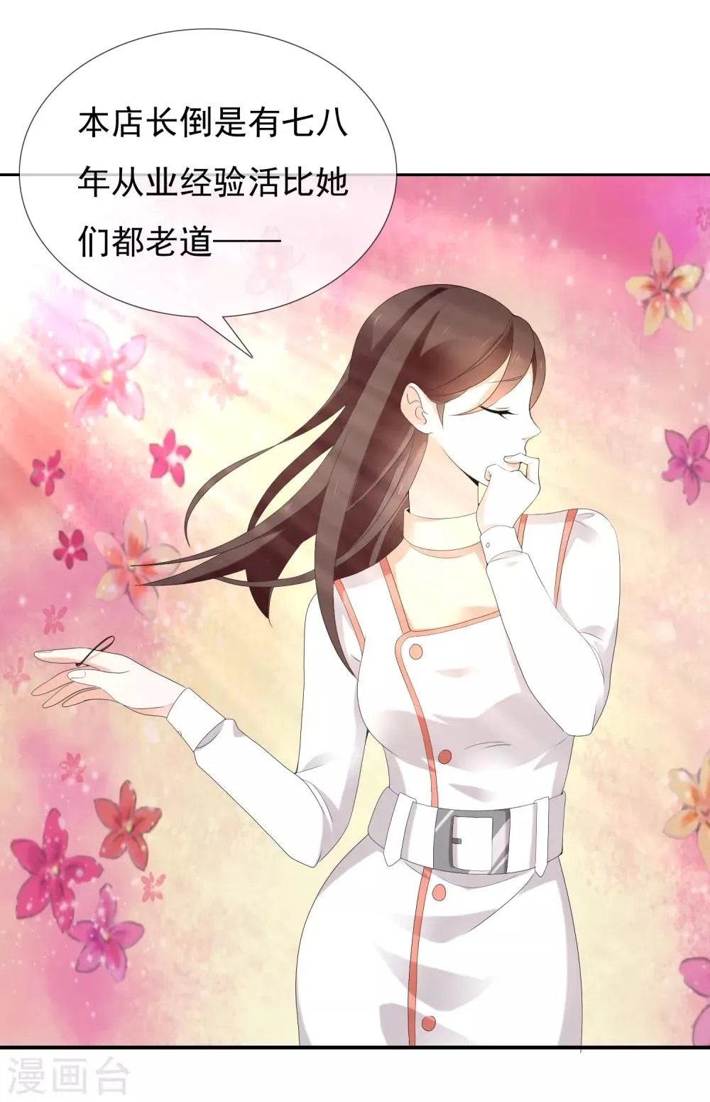 第181话 我就要你 第15页