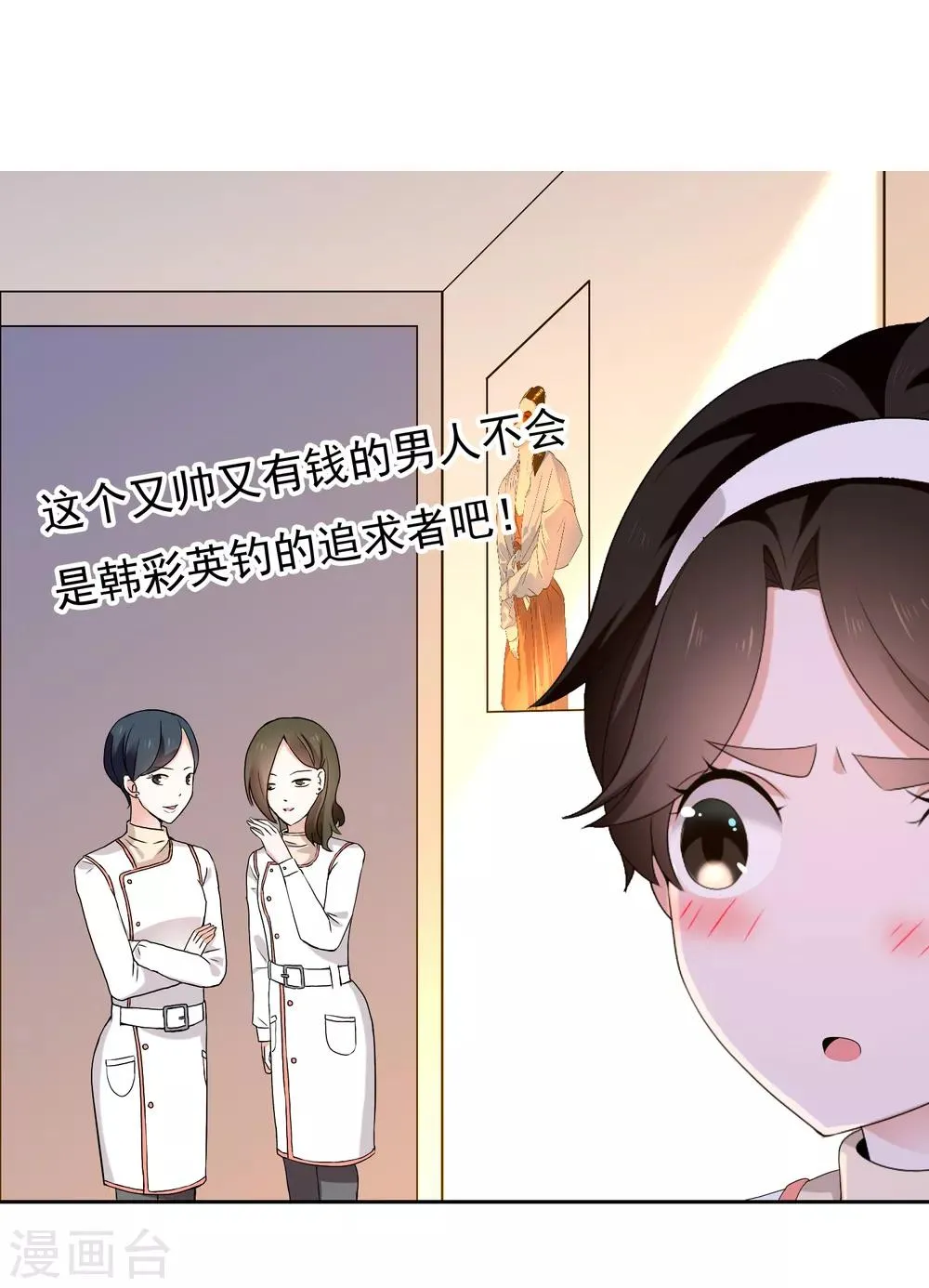 第181话 我就要你 第17页