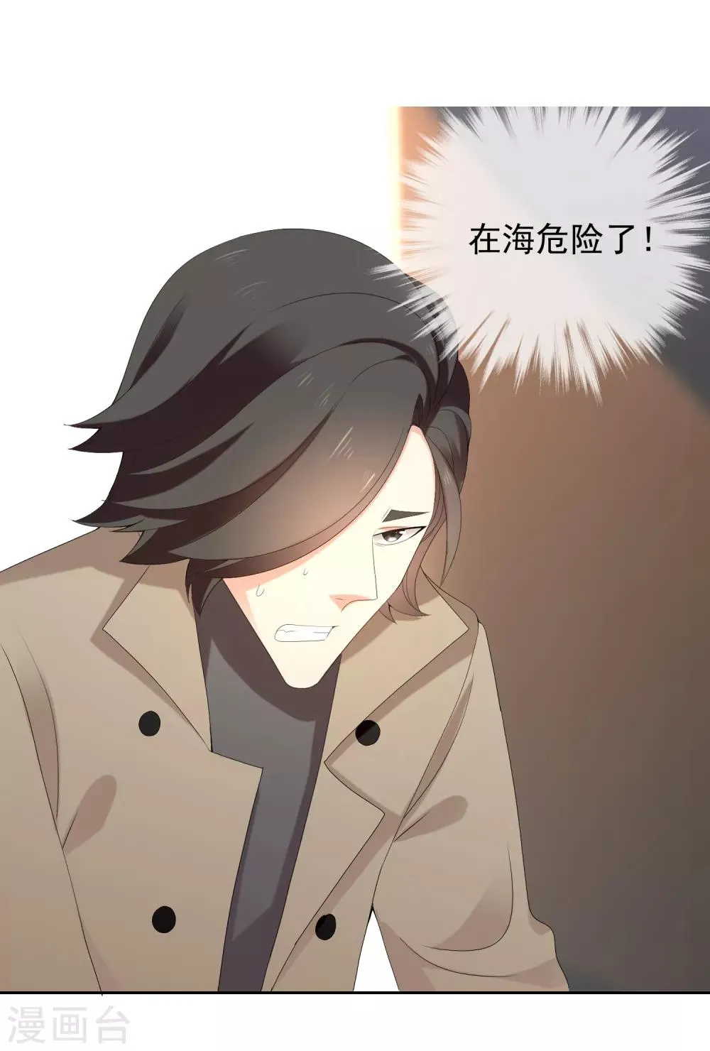 第181话 我就要你 第19页