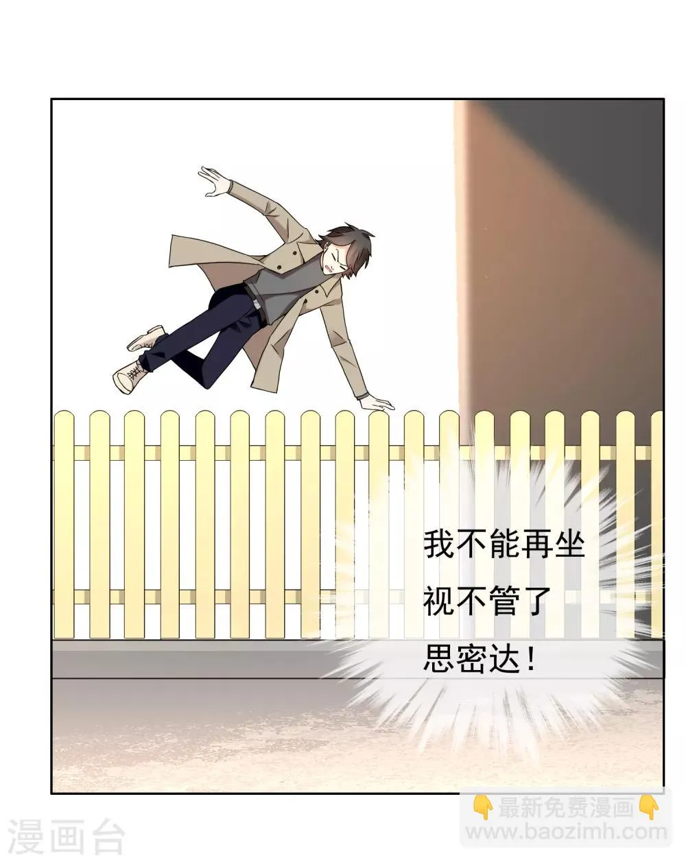 第181话 我就要你 第20页