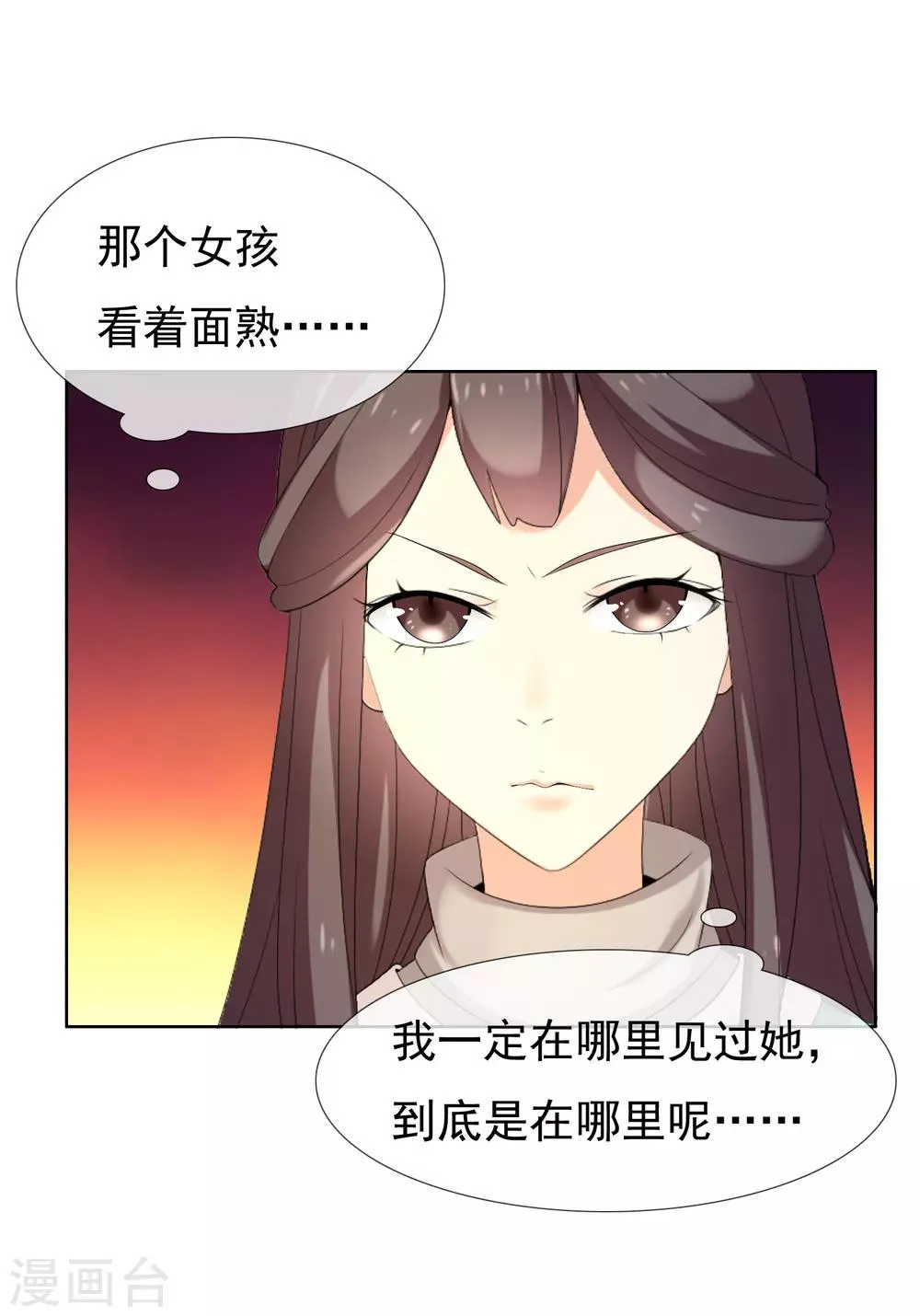第181话 我就要你 第22页