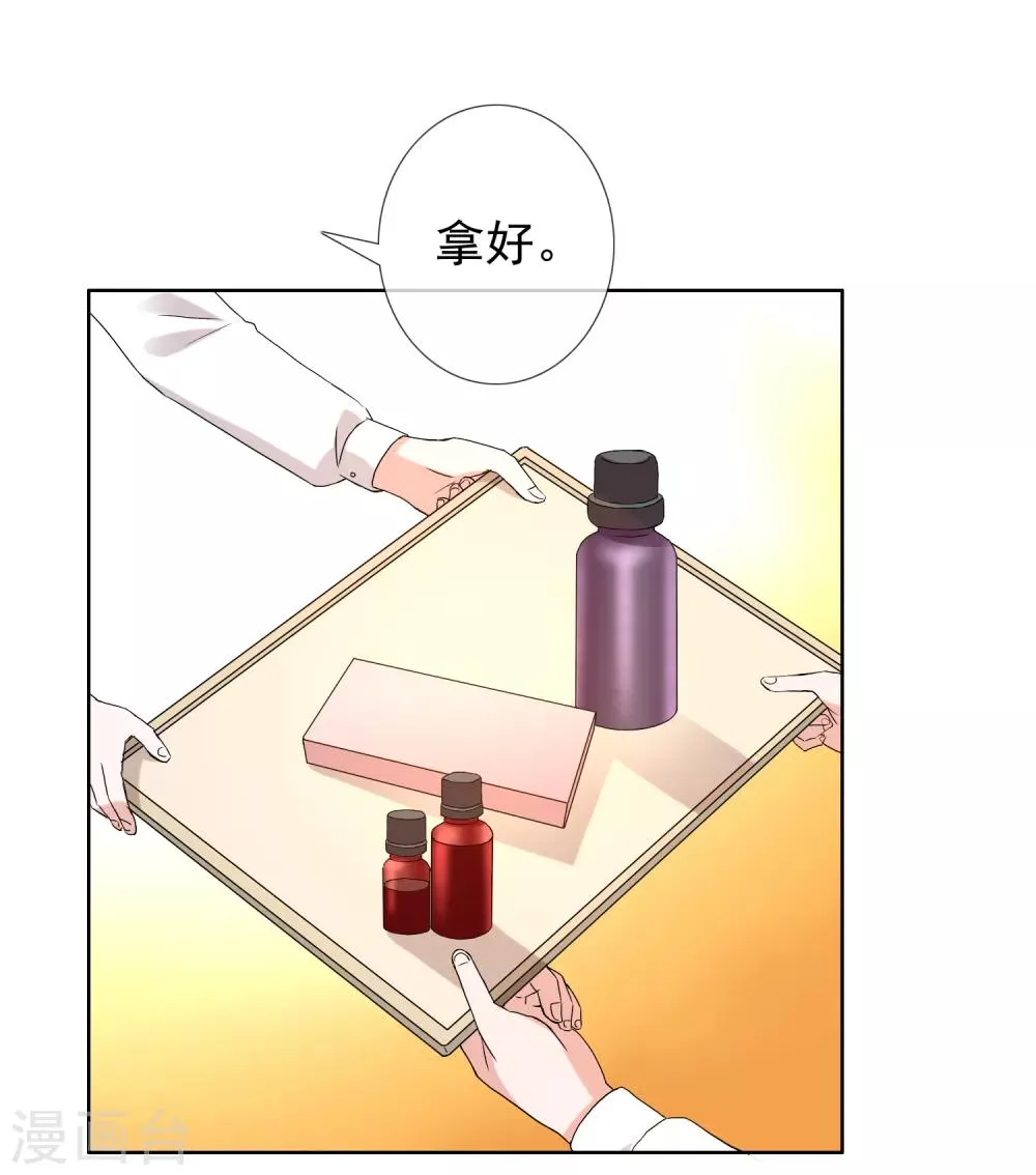 第181话 我就要你 第24页