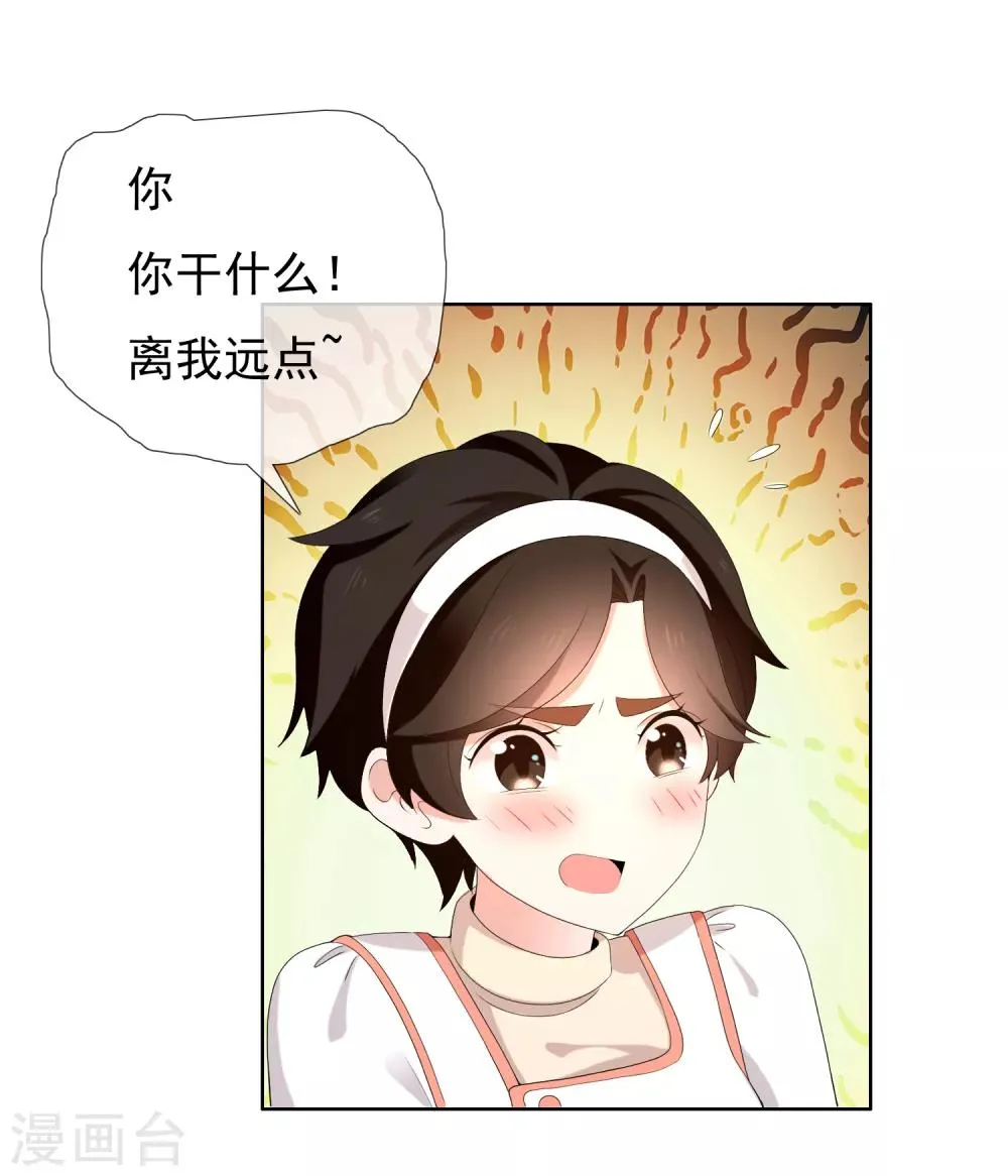 第181话 我就要你 第29页