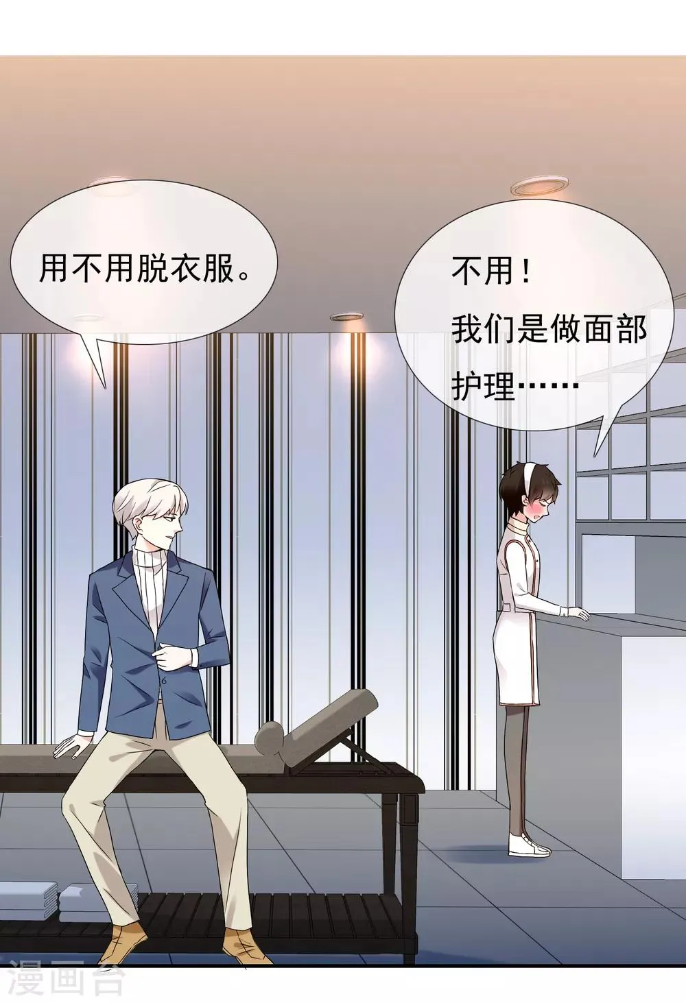 第181话 我就要你 第31页