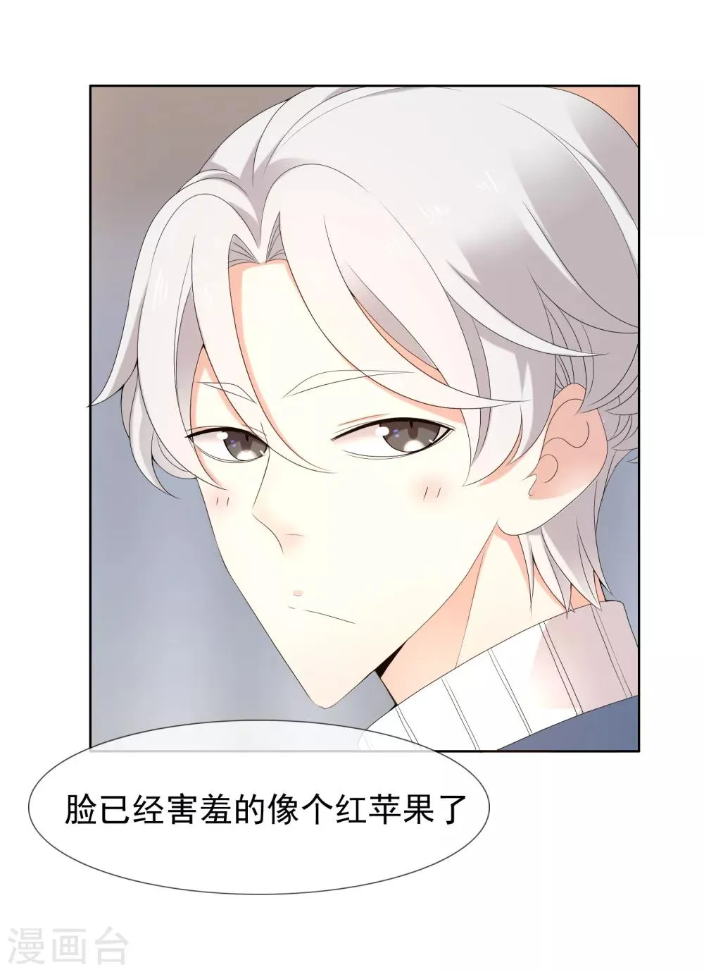 第181话 我就要你 第32页