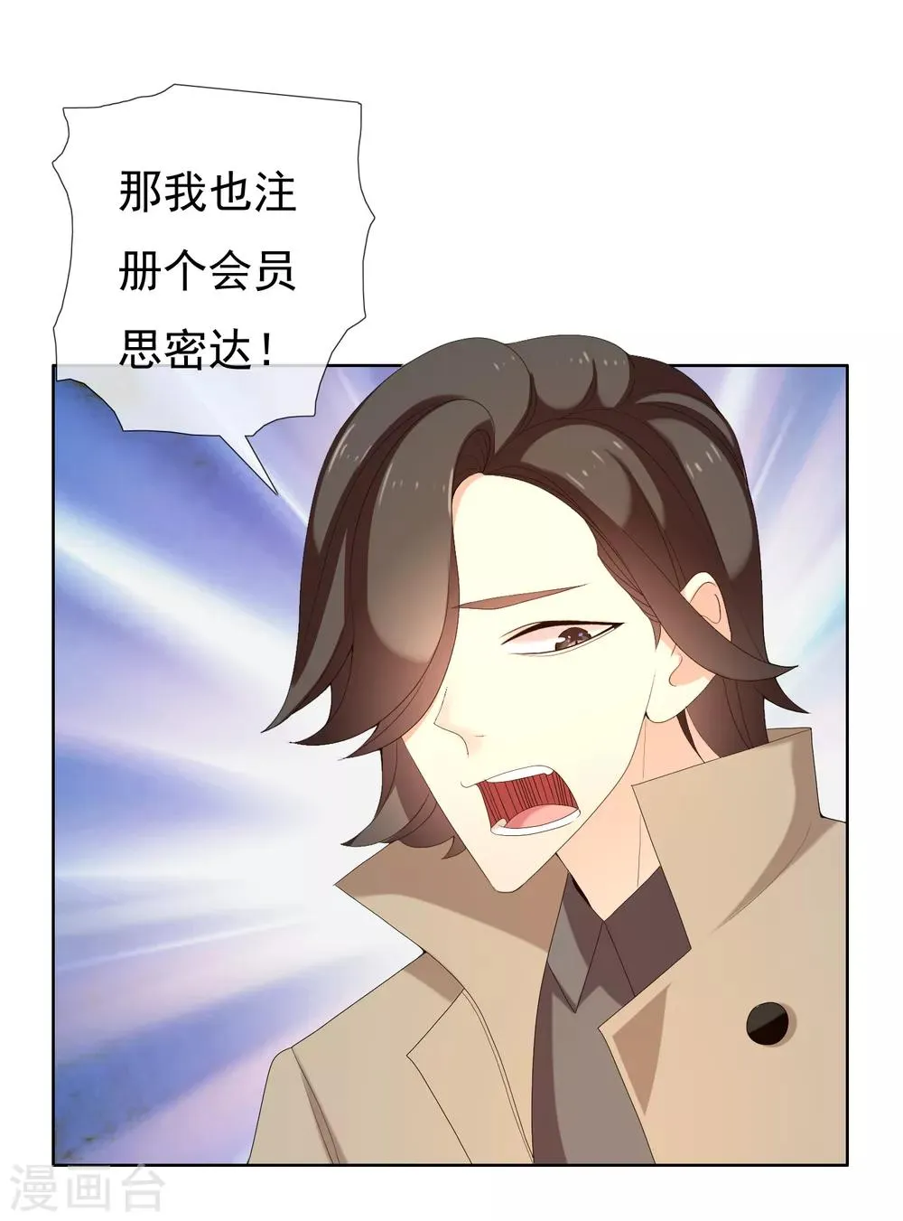 第181话 我就要你 第35页
