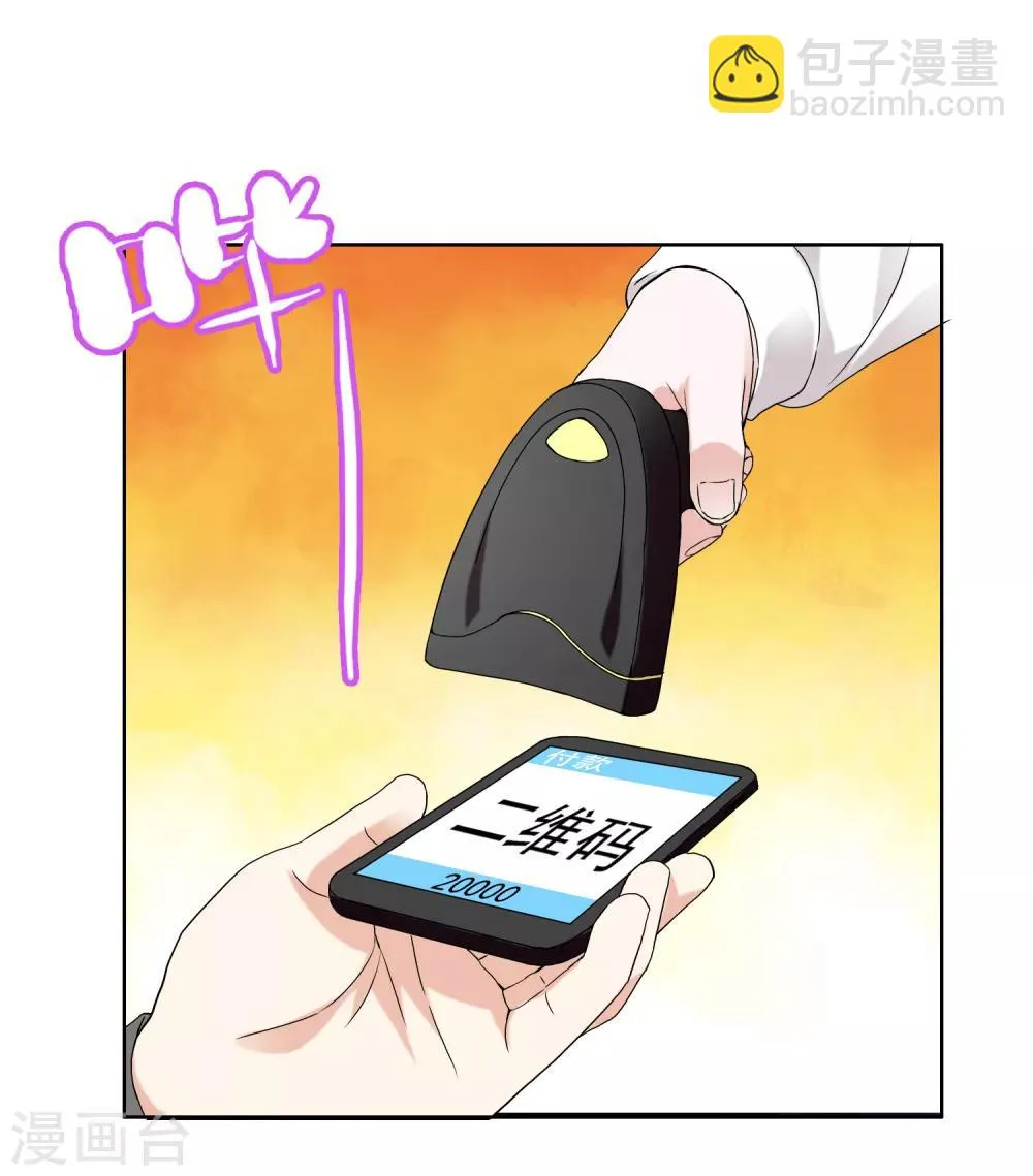 第182话 保养心动 第2页