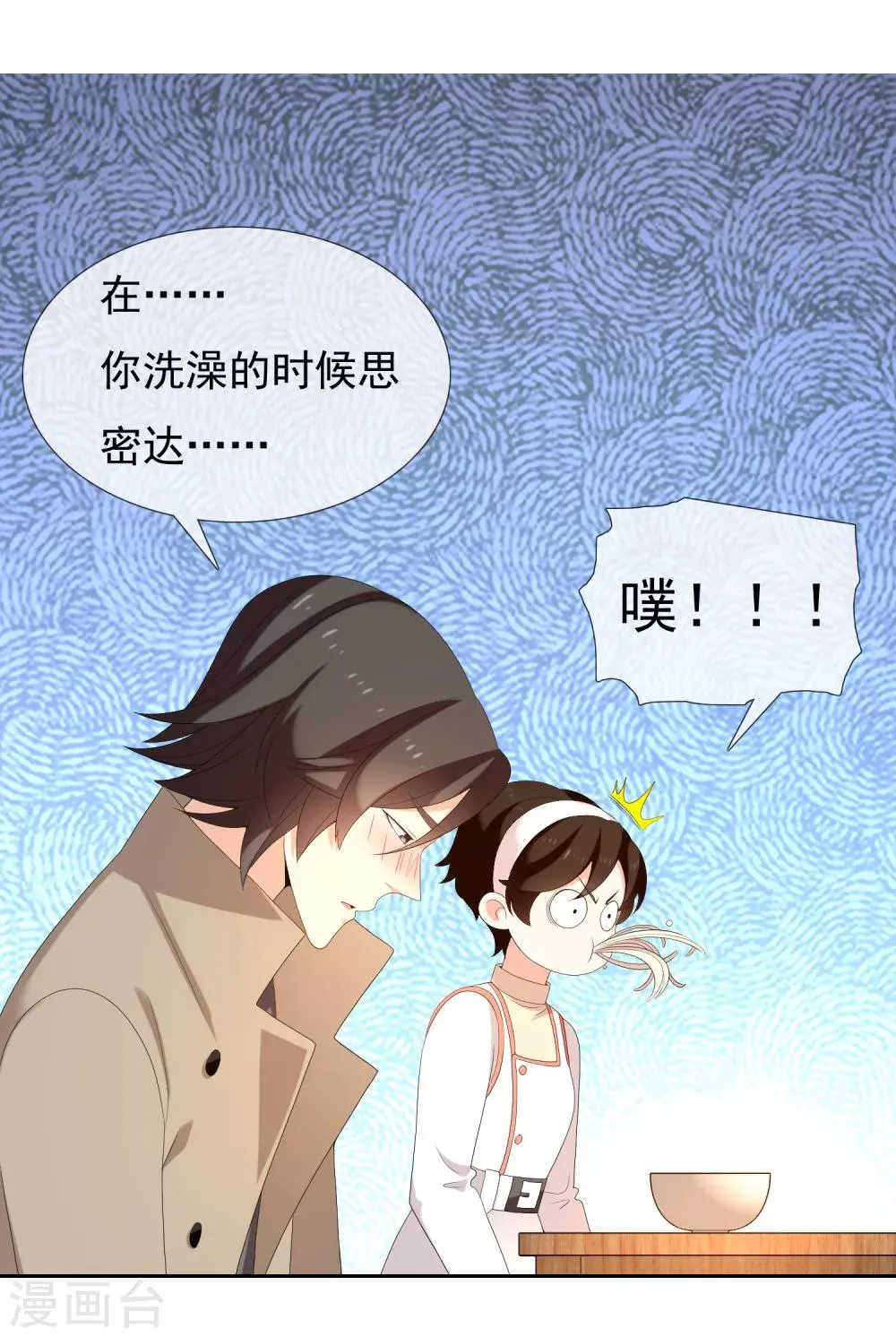 第183话 我要举报 第5页