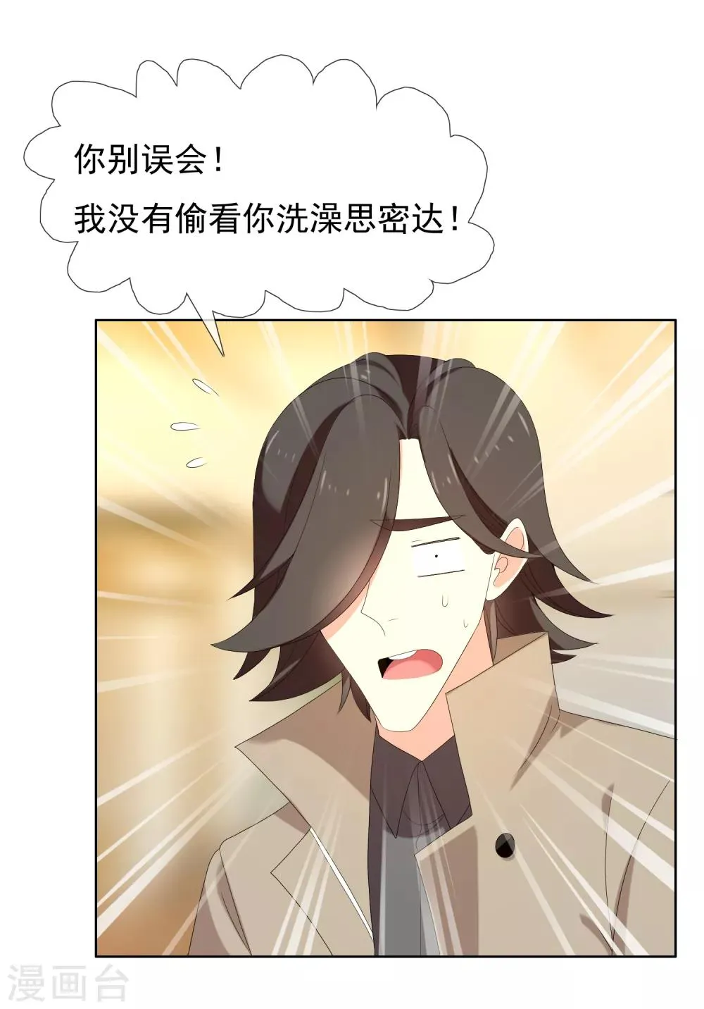 第183话 我要举报 第6页