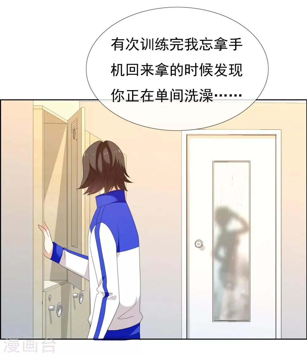 第183话 我要举报 第7页