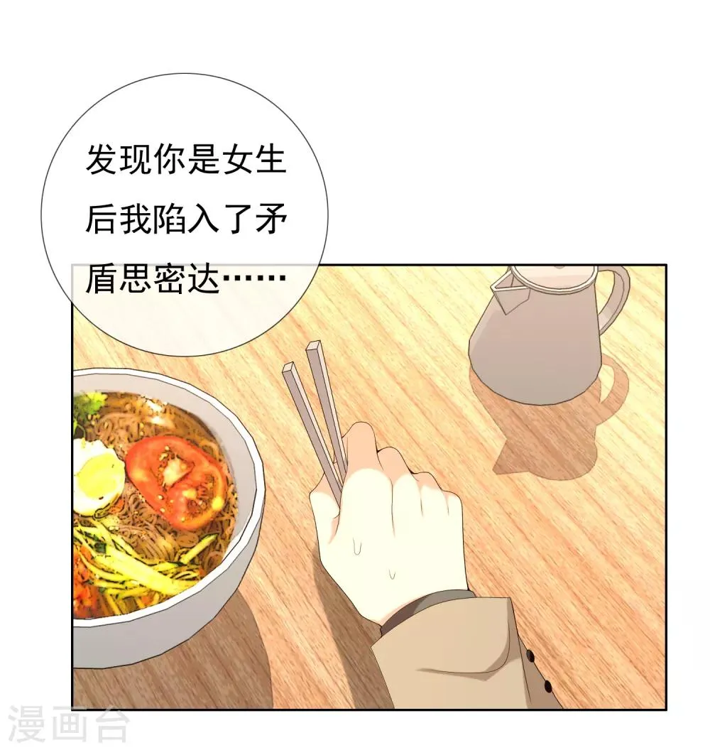 第183话 我要举报 第10页