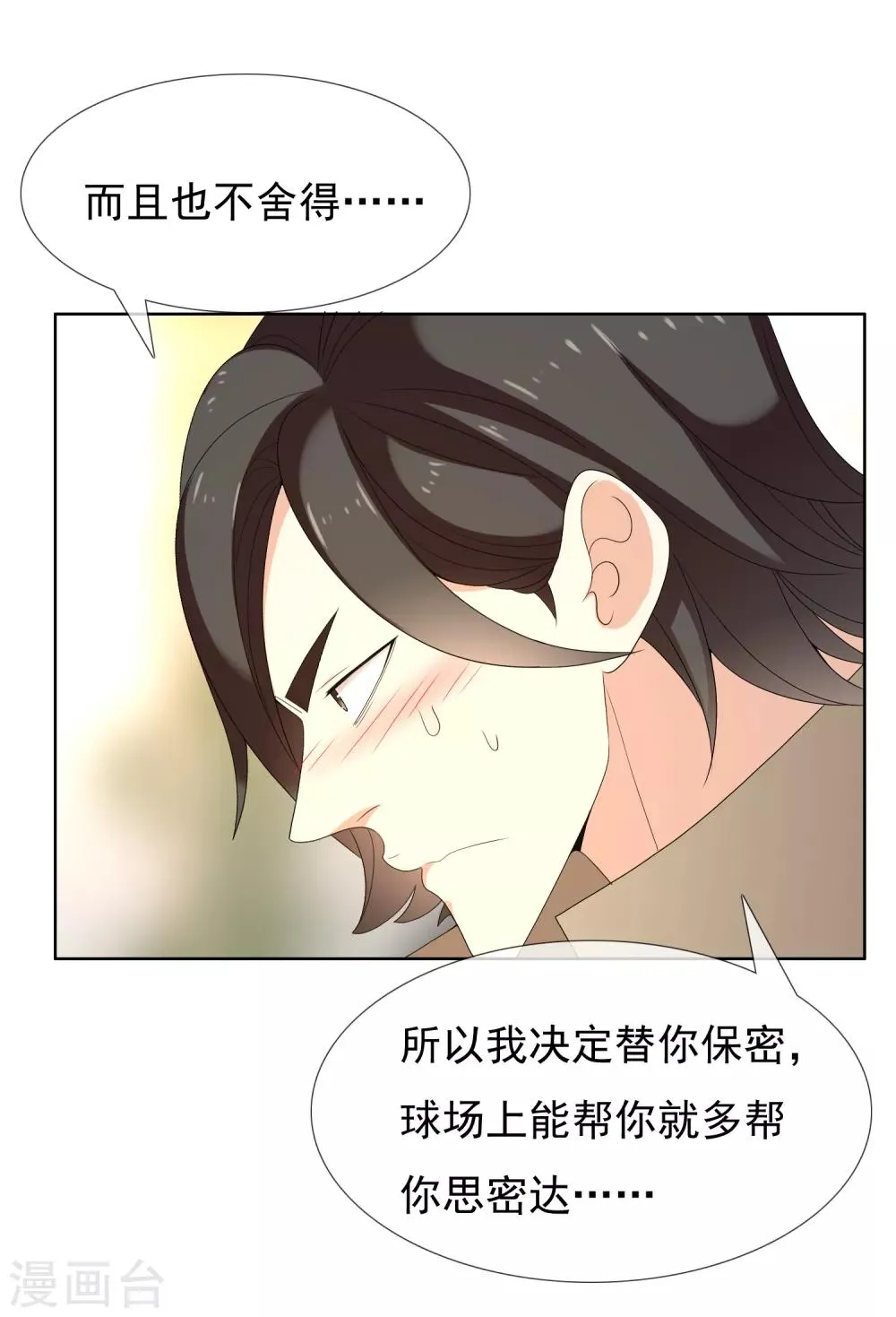 第183话 我要举报 第12页