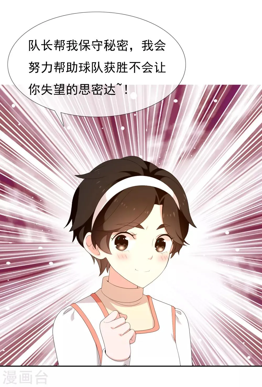 第183话 我要举报 第15页