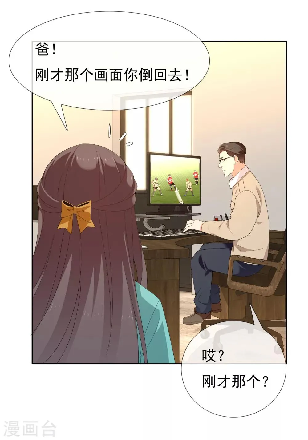 第183话 我要举报 第25页