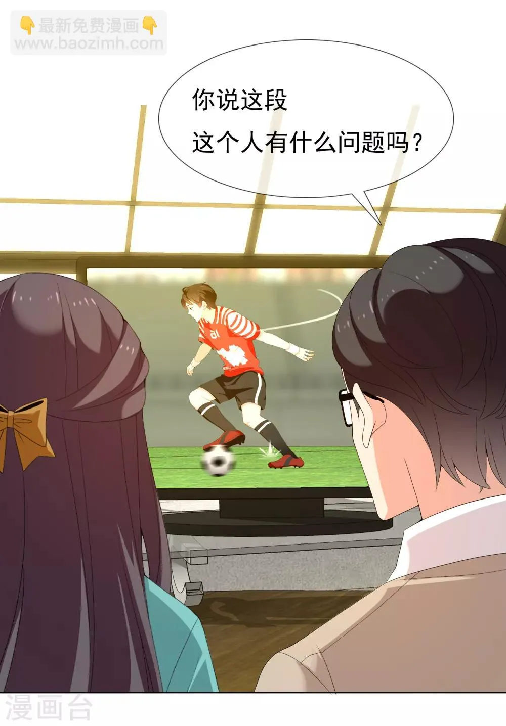 第183话 我要举报 第26页